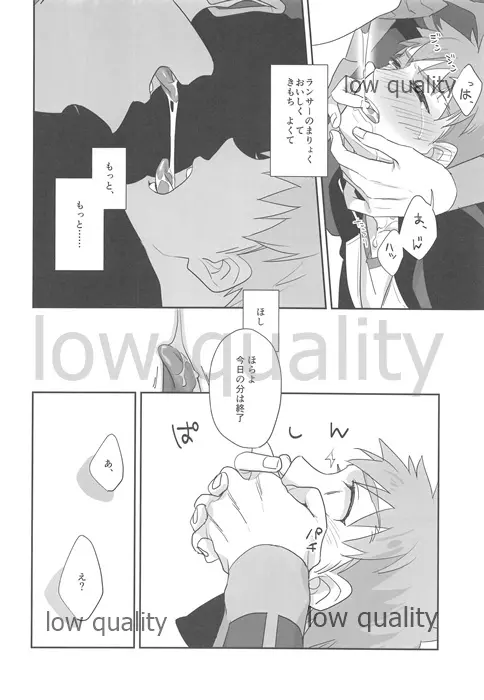 垂涎 Page.17