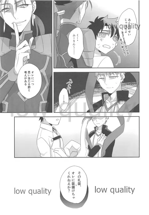 垂涎 Page.6