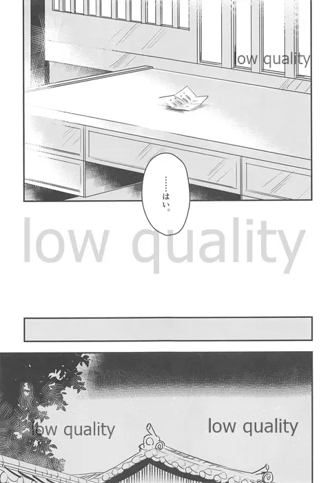 私は貴方が欲しい。 Page.19