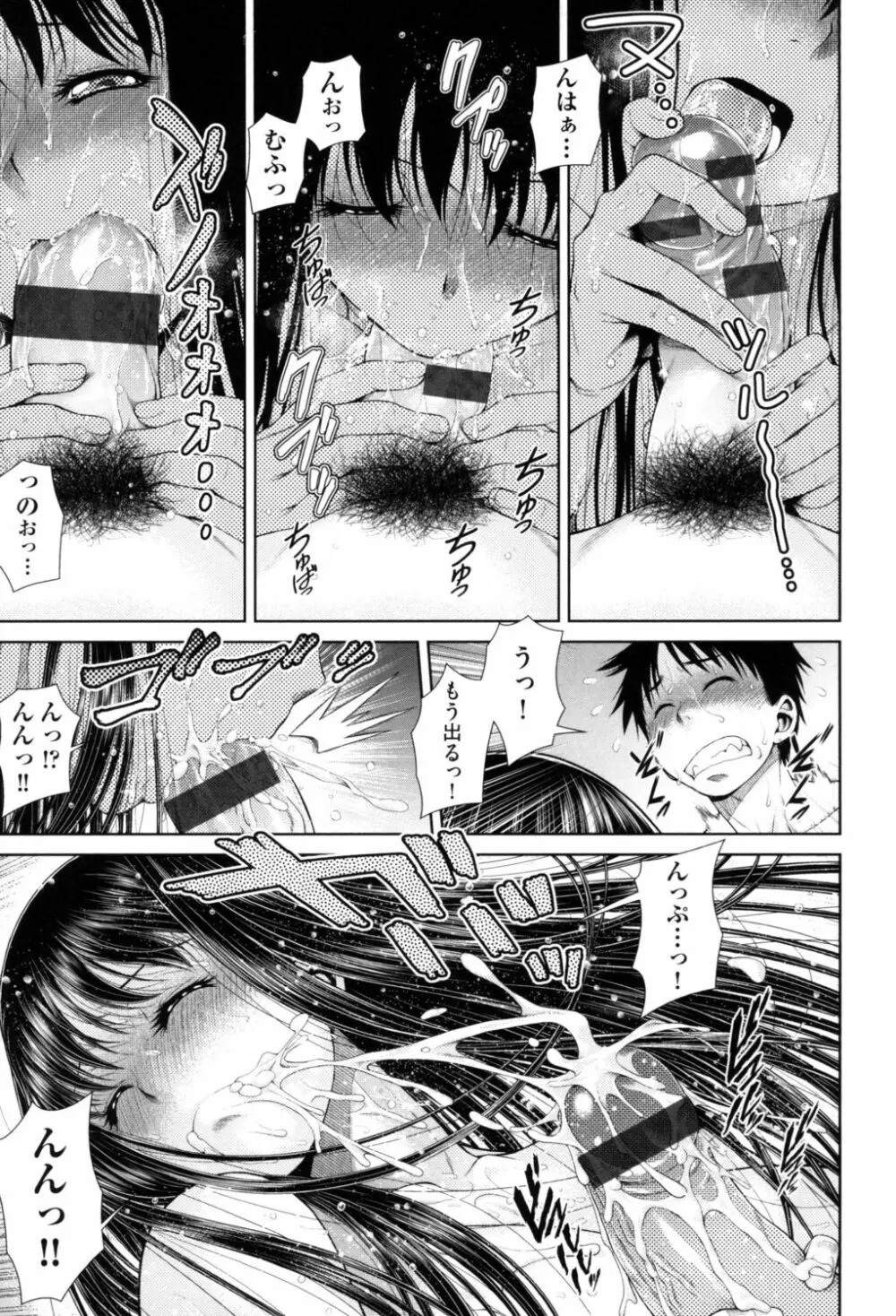 うぇざっちぃず Page.63