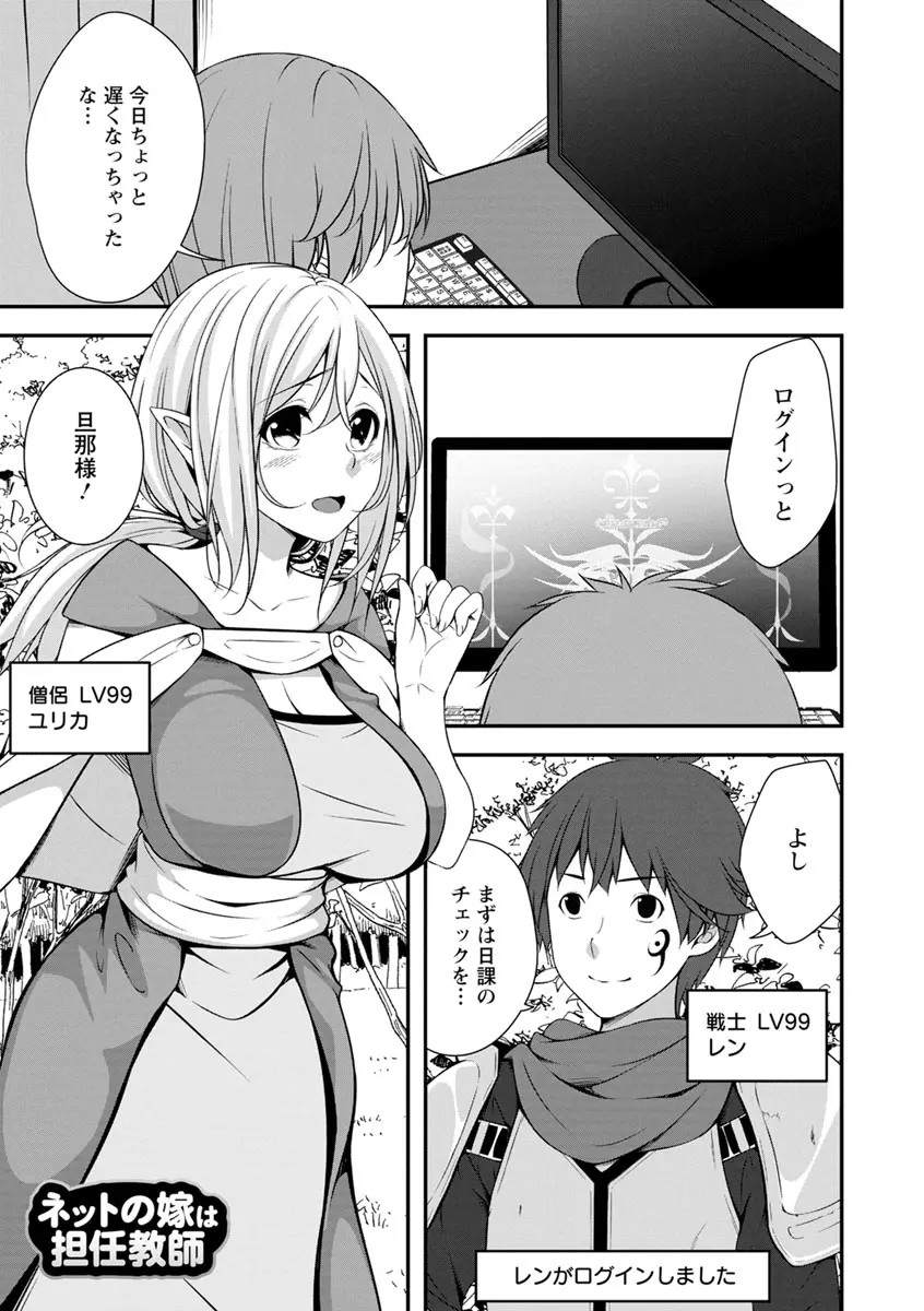 発情♡純愛女子 Page.60