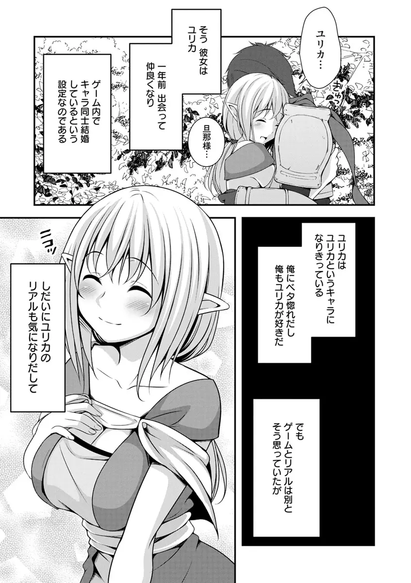 発情♡純愛女子 Page.62