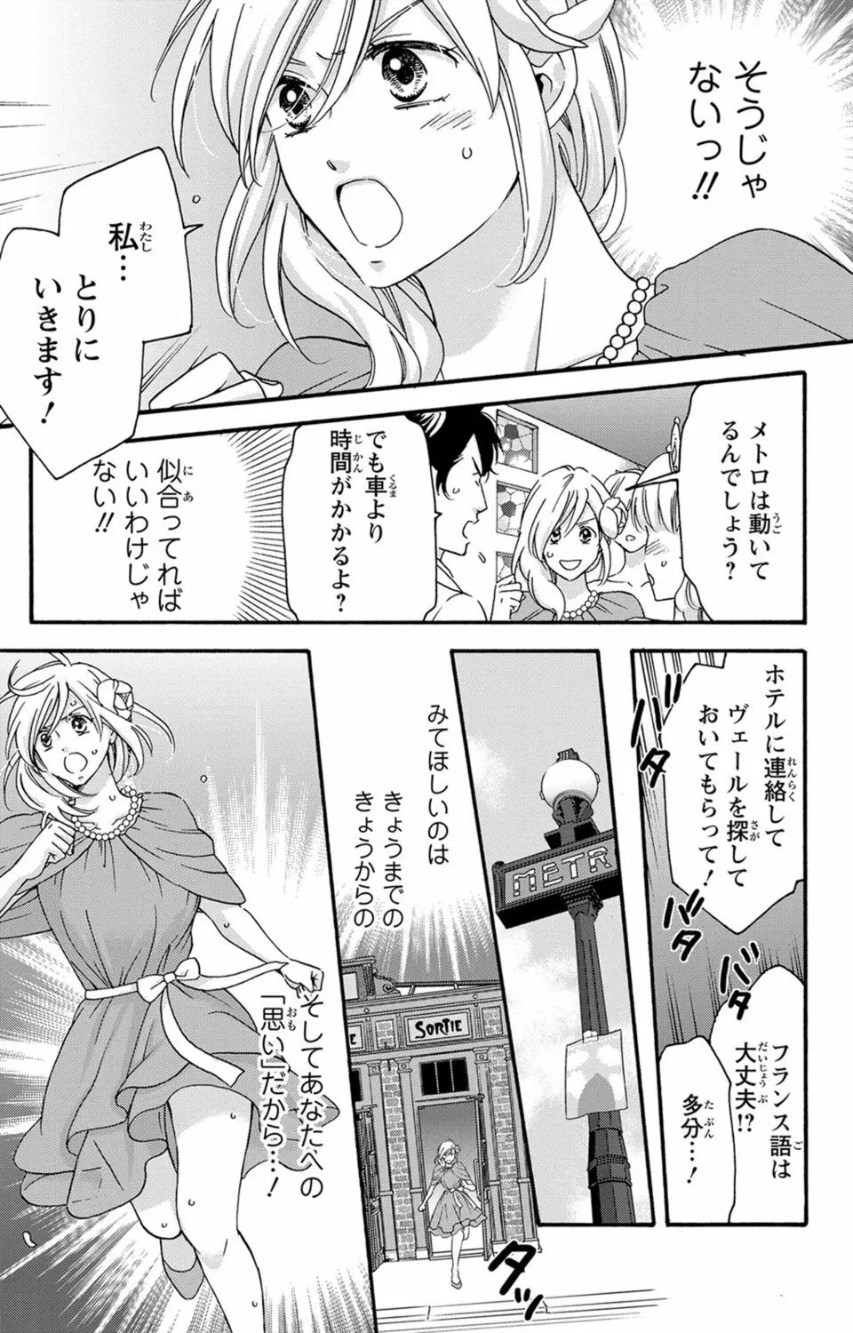 白×黒王子～ことりと野獣の淫らな生活【完全版】 Page.180