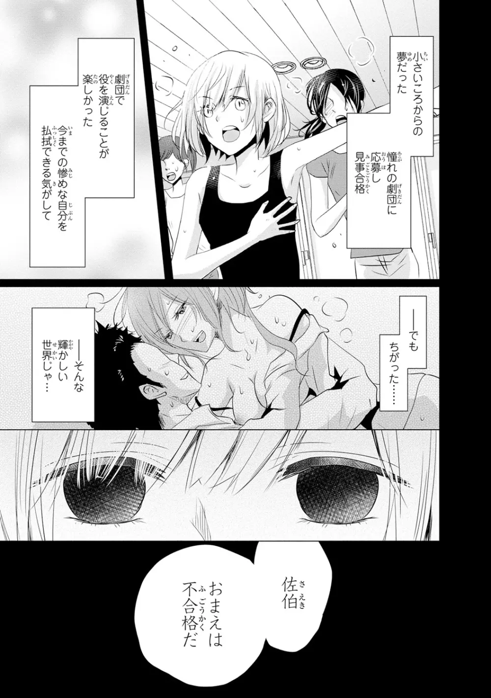 最も優しい殺し方 Page.18