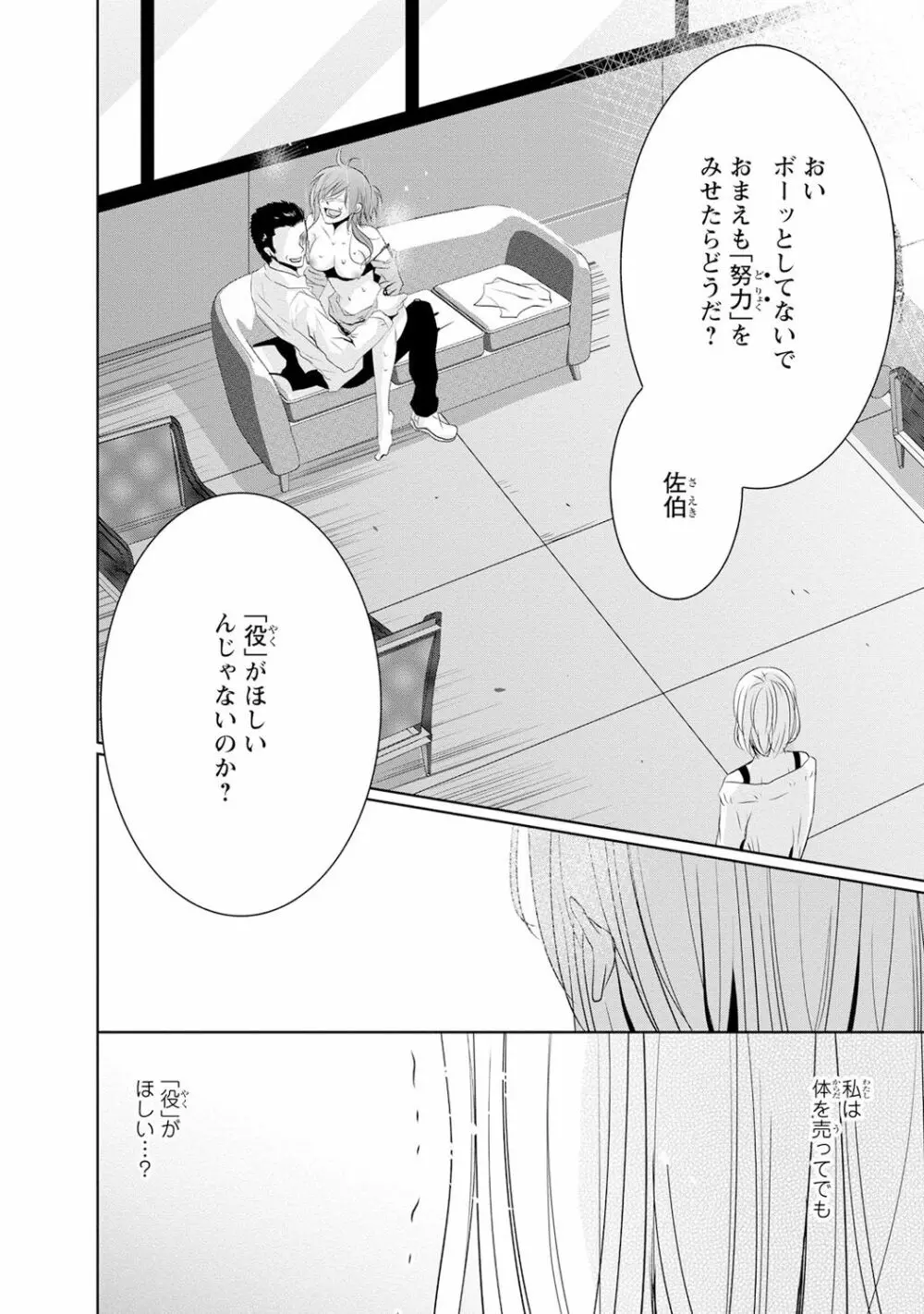 最も優しい殺し方 Page.7