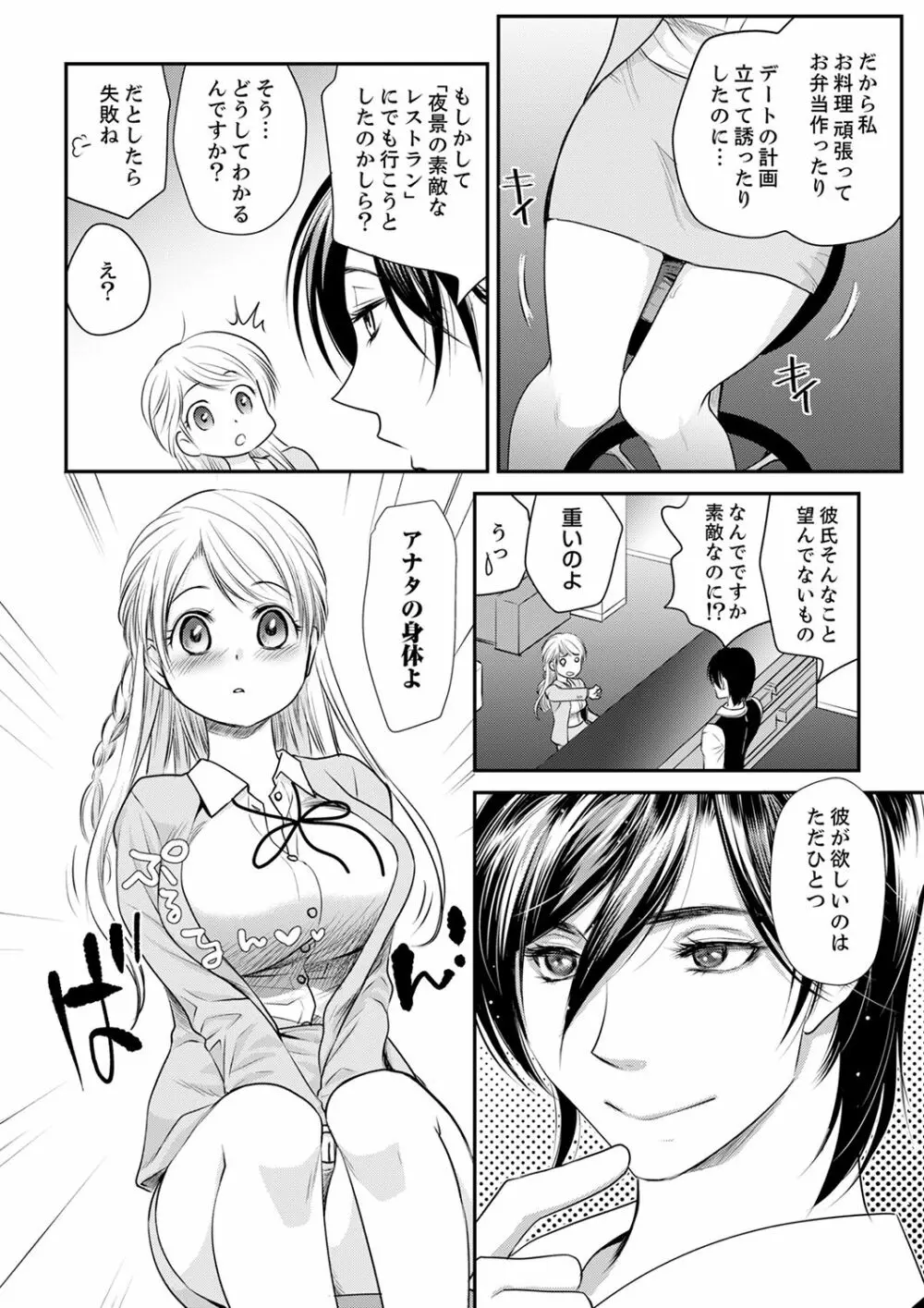 絶倫オネエはナカでイかせる～しゃぶり尽くすまで逃がしてあげない【完全版】 Page.10