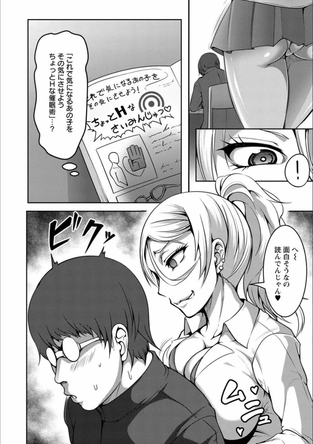 パコられアワード Page.125