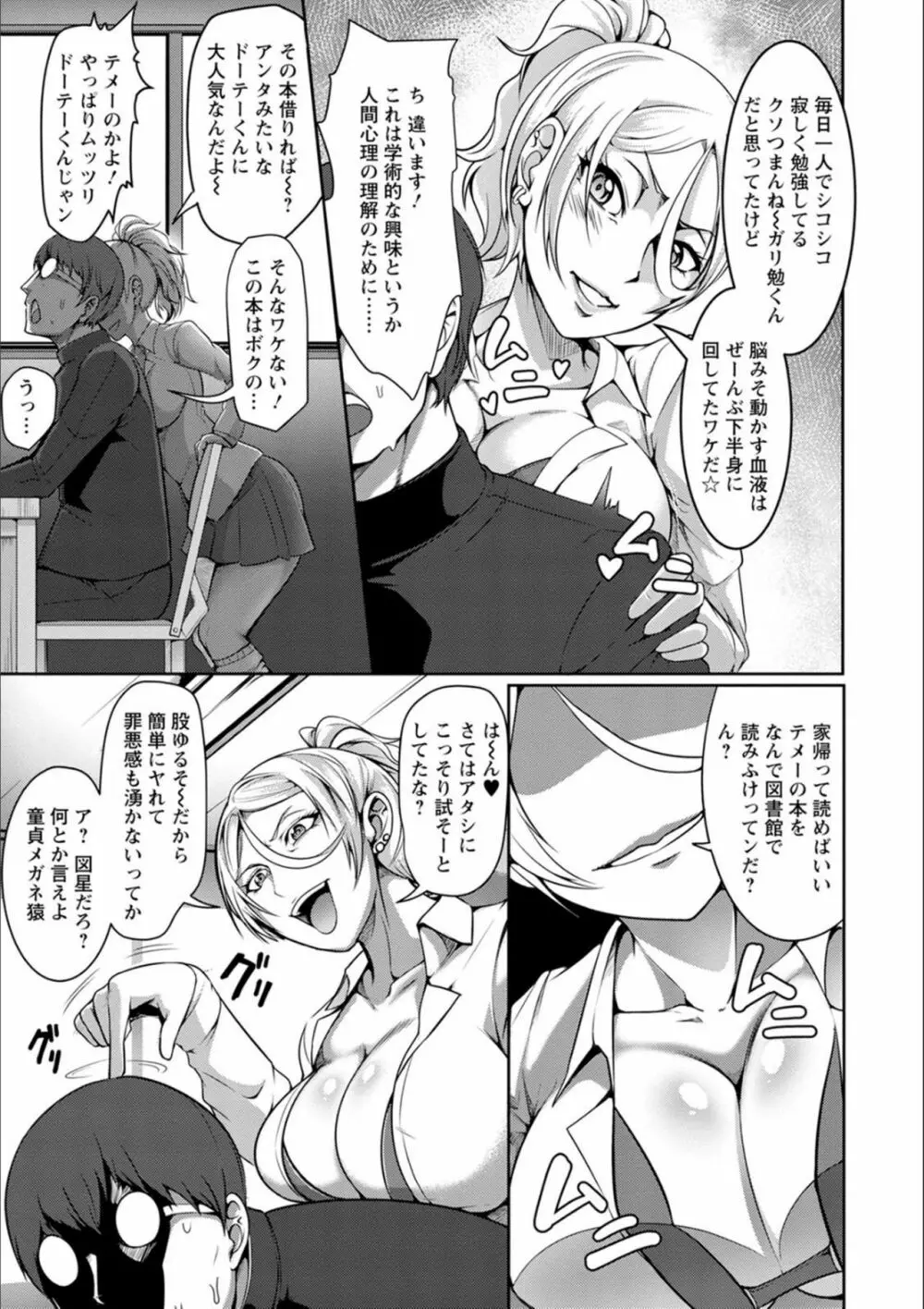 パコられアワード Page.126