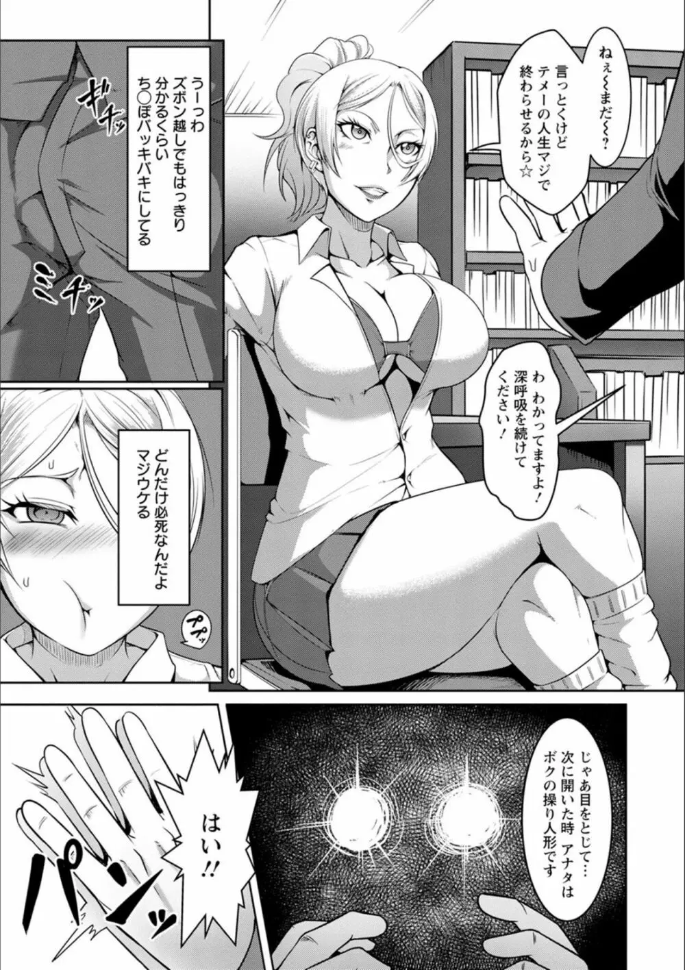 パコられアワード Page.128