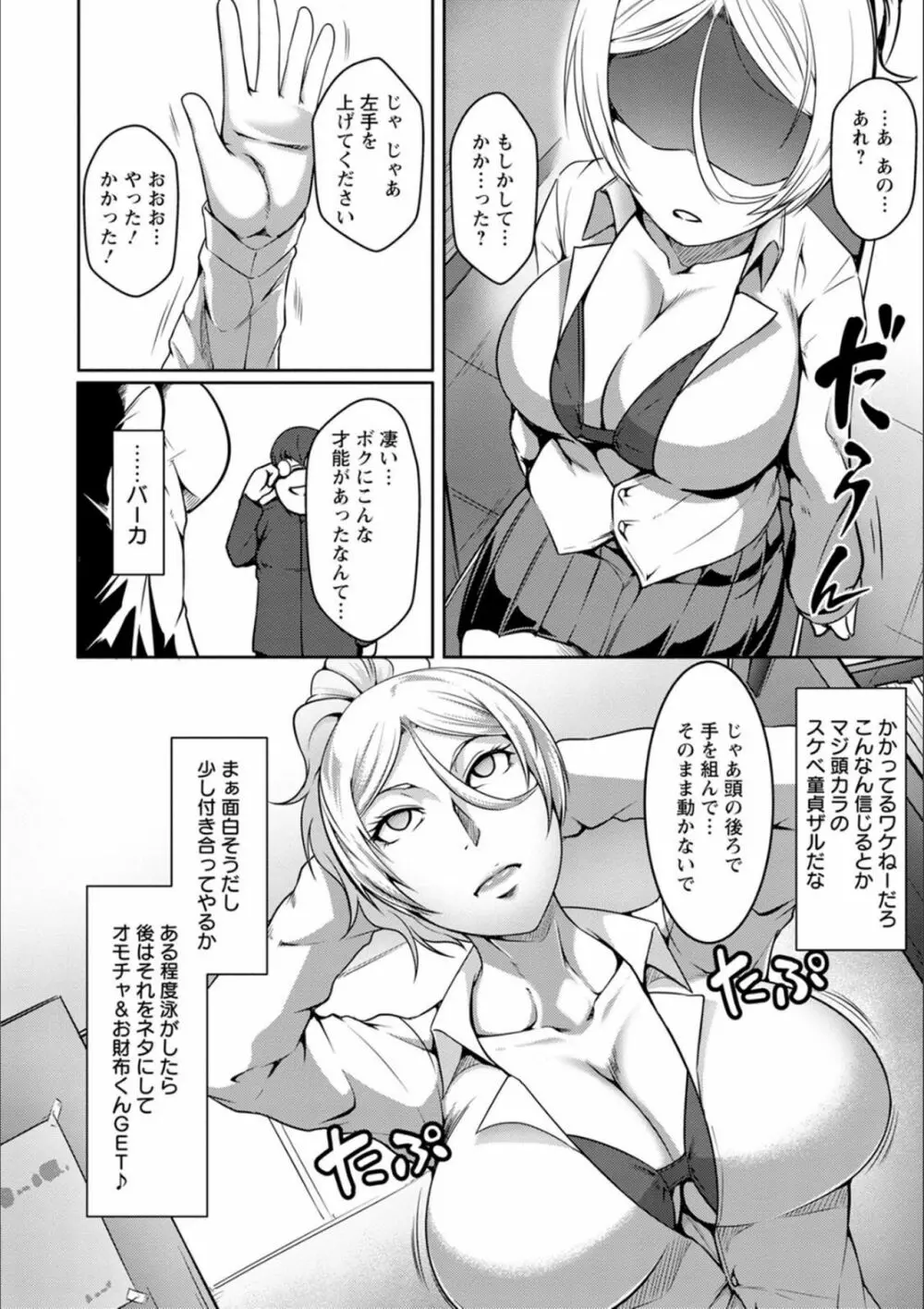 パコられアワード Page.129