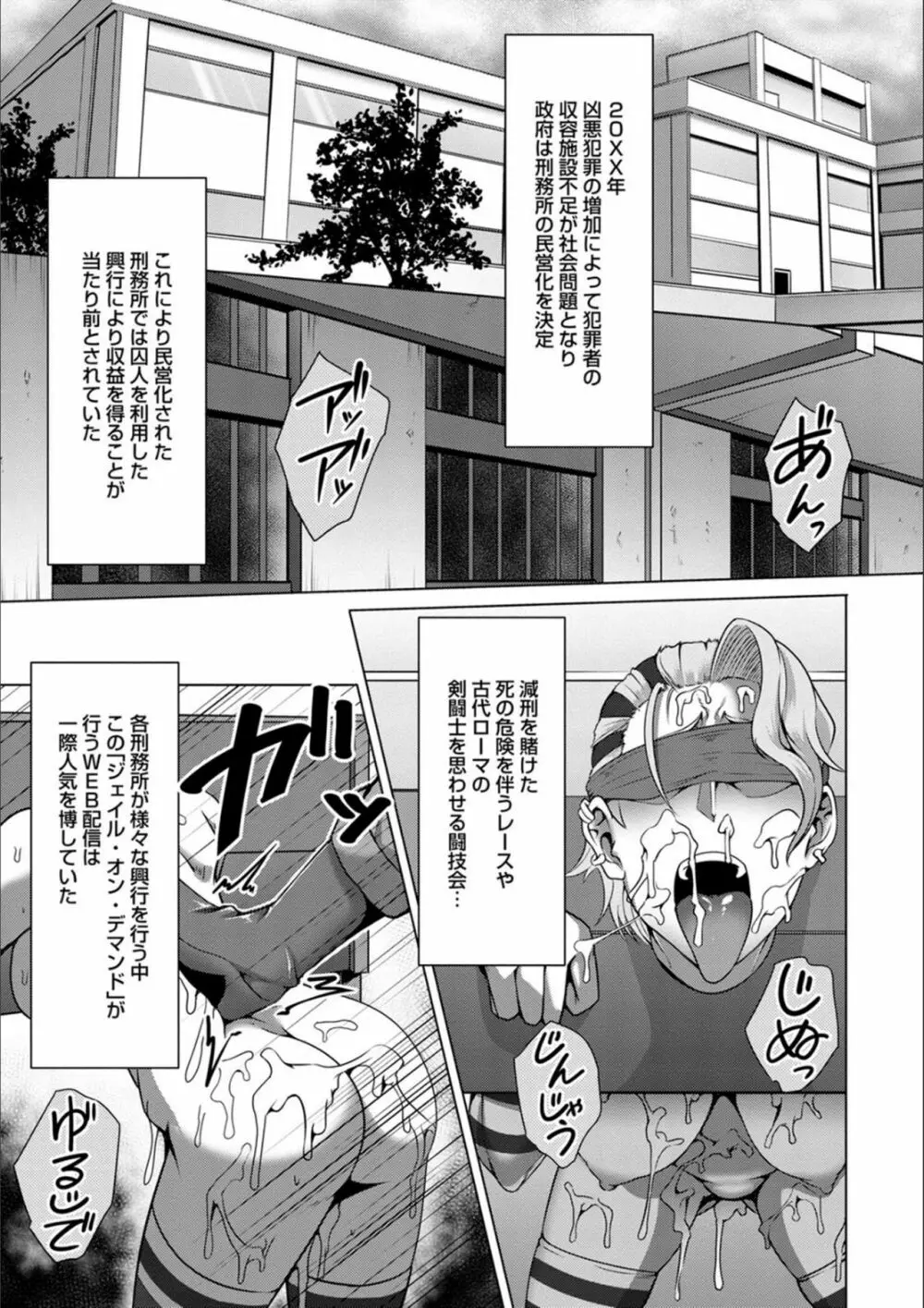 パコられアワード Page.144