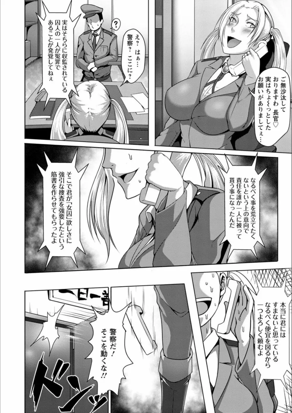 パコられアワード Page.147