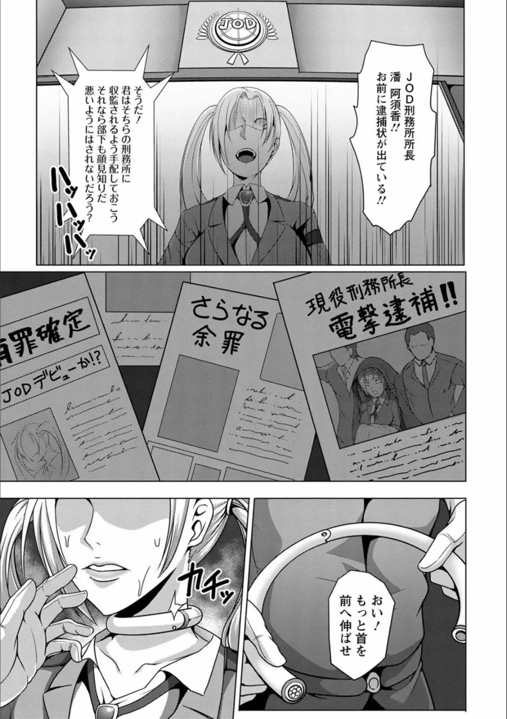 パコられアワード Page.148