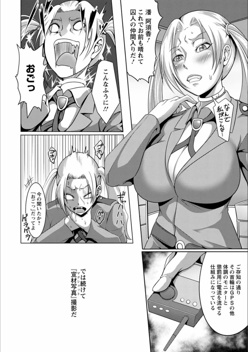 パコられアワード Page.149