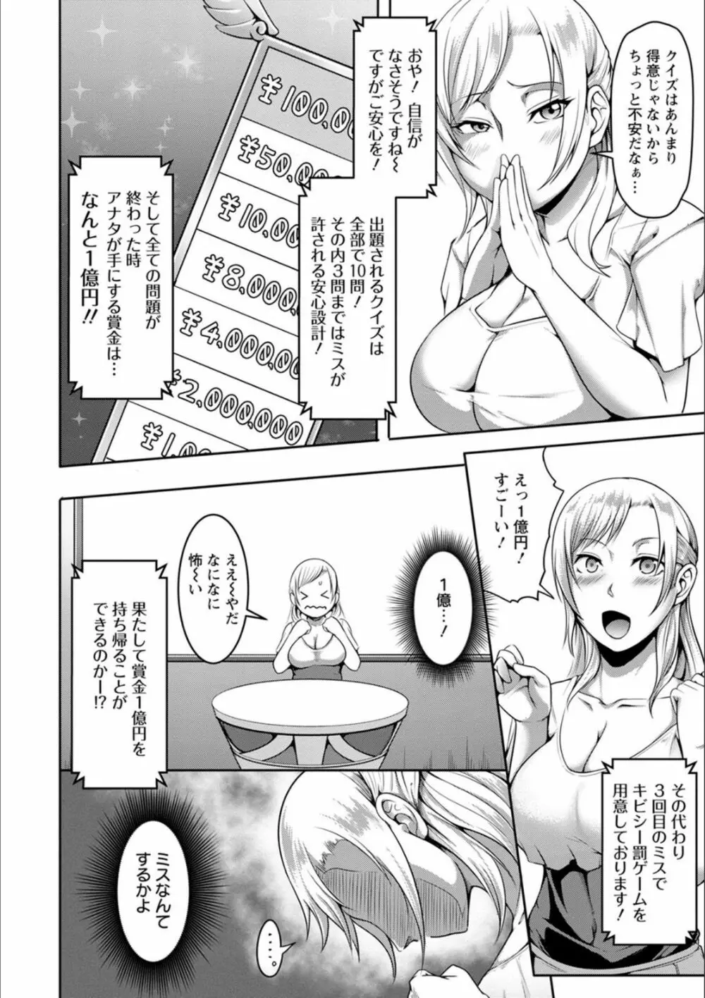 パコられアワード Page.165