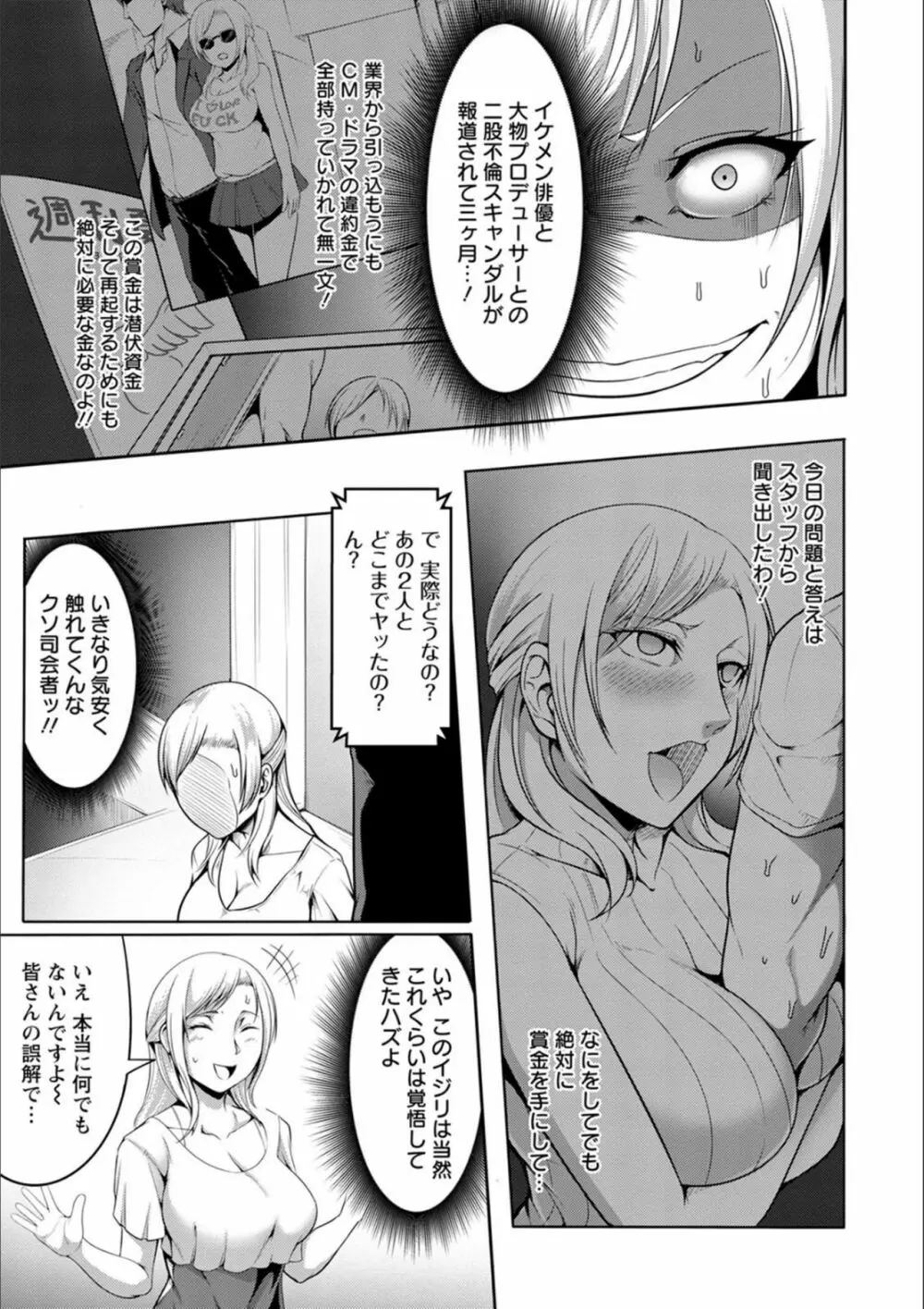 パコられアワード Page.166