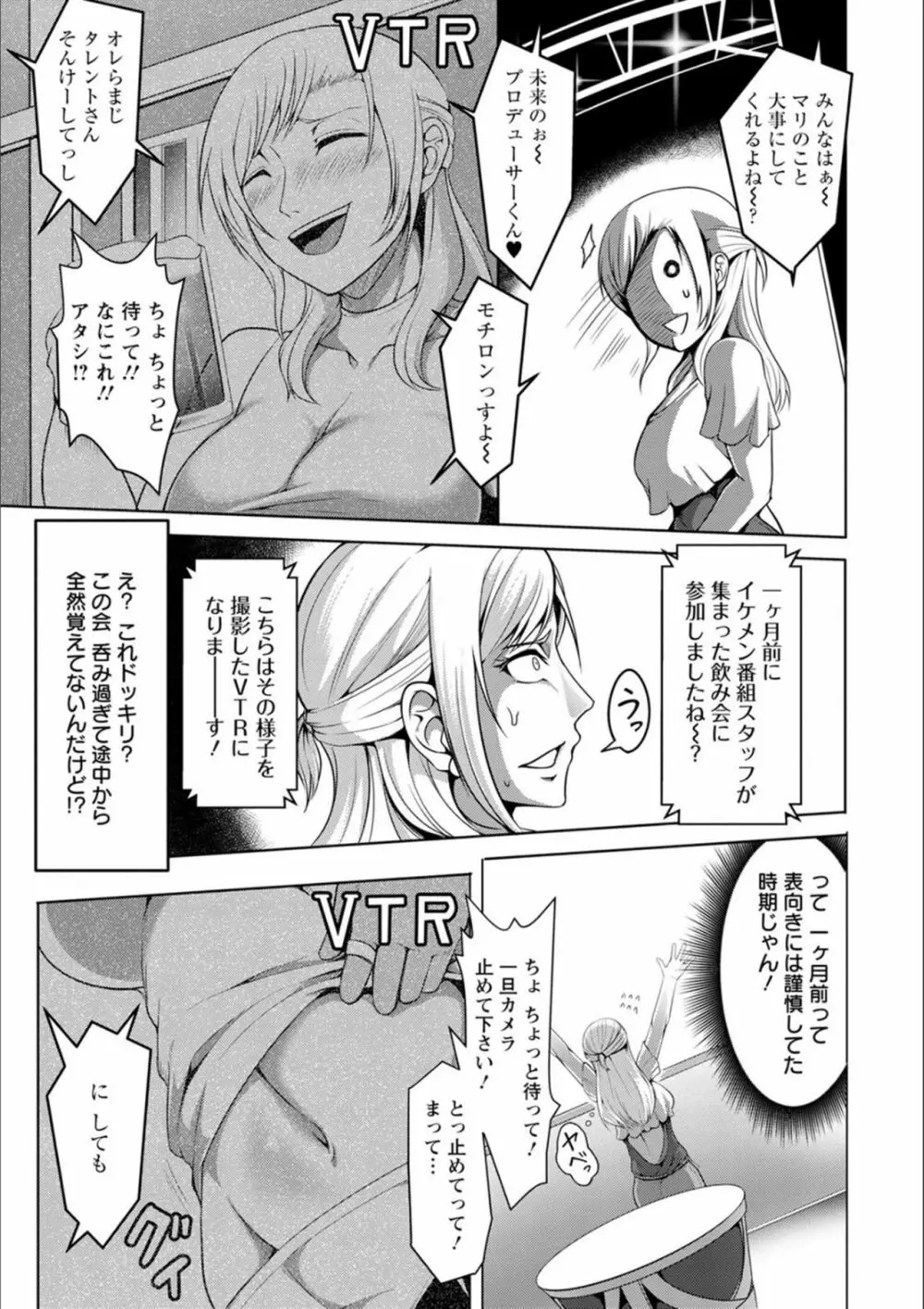 パコられアワード Page.168