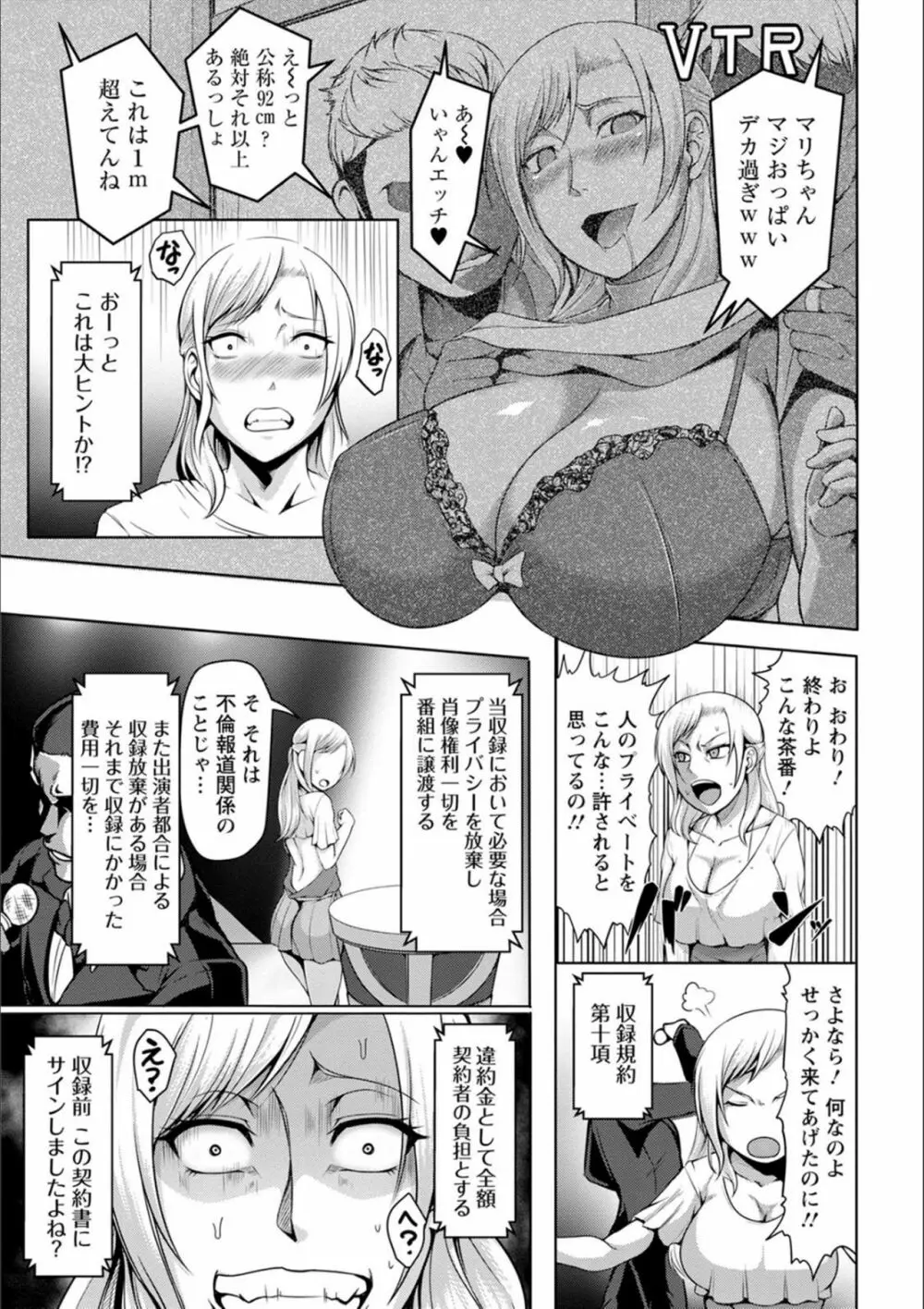 パコられアワード Page.169