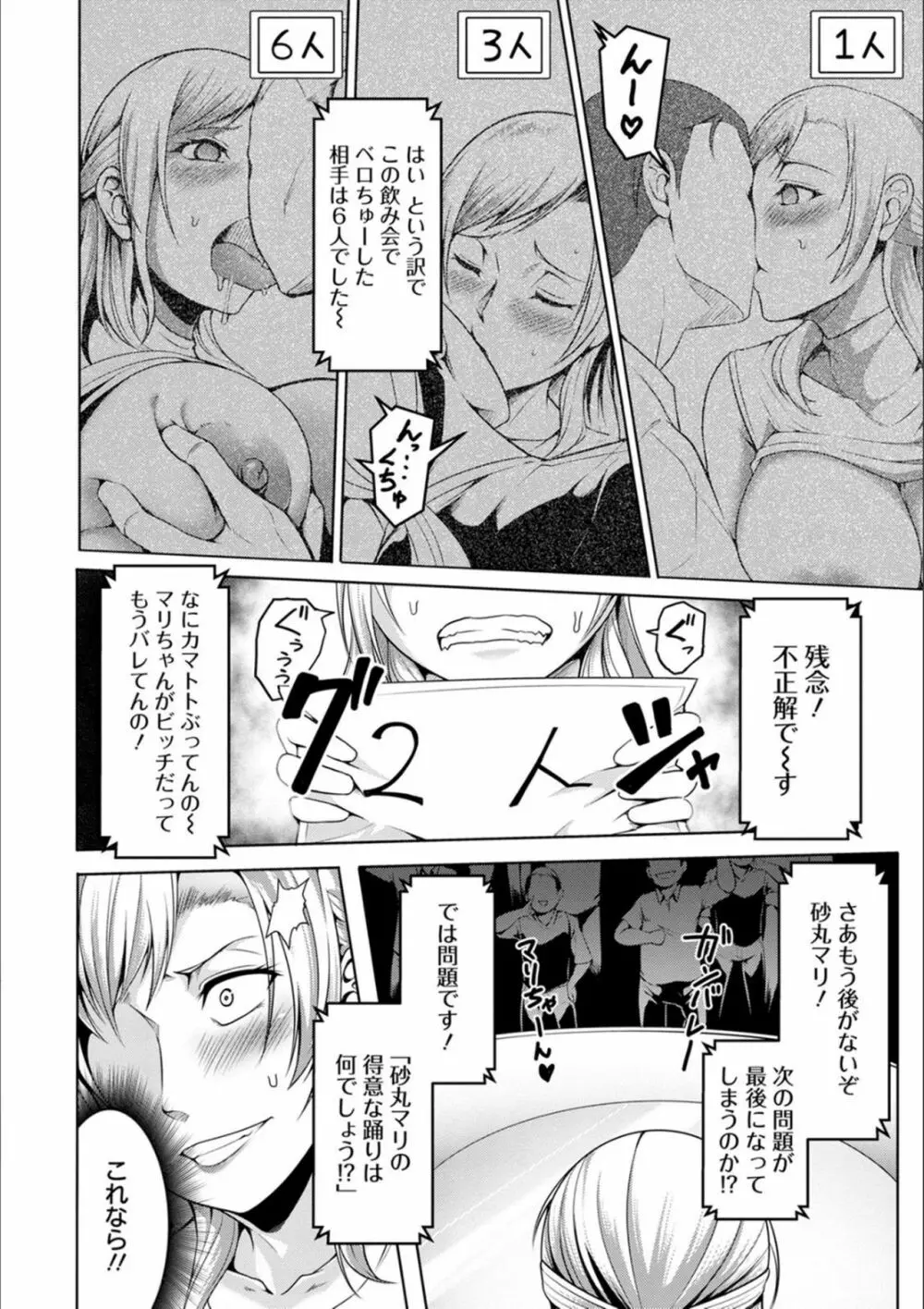 パコられアワード Page.171