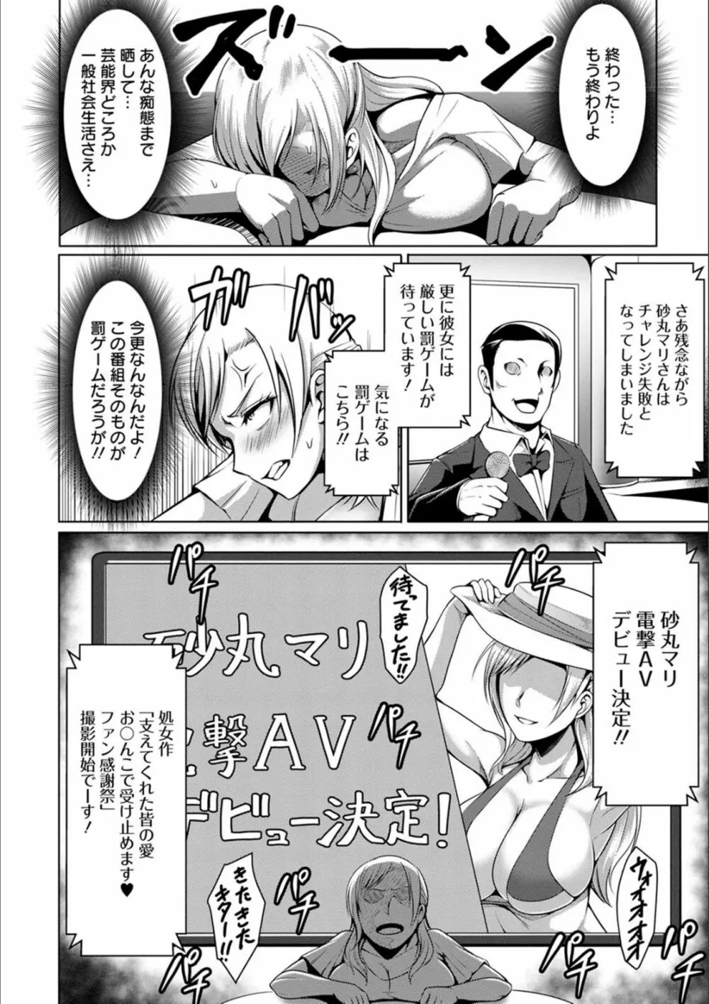 パコられアワード Page.173