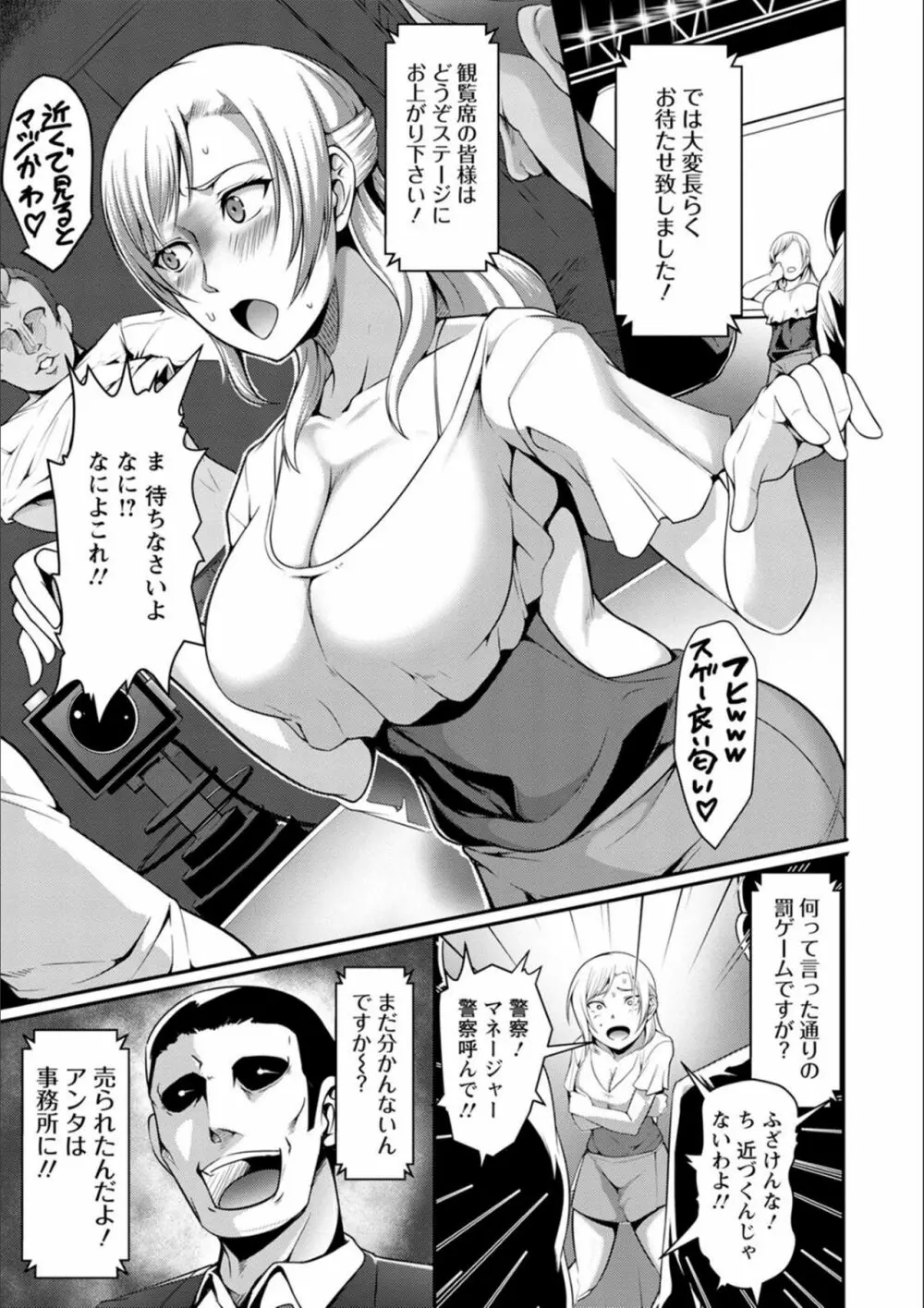 パコられアワード Page.174