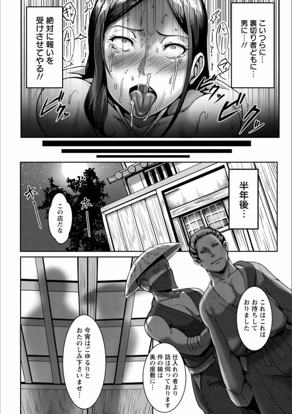 パコられアワード Page.36