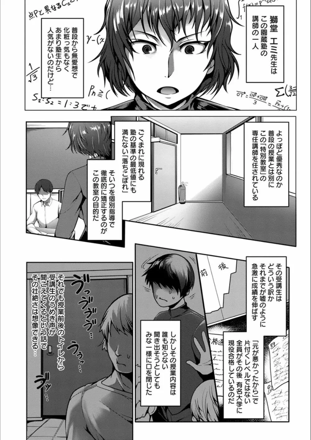 パコられアワード Page.45