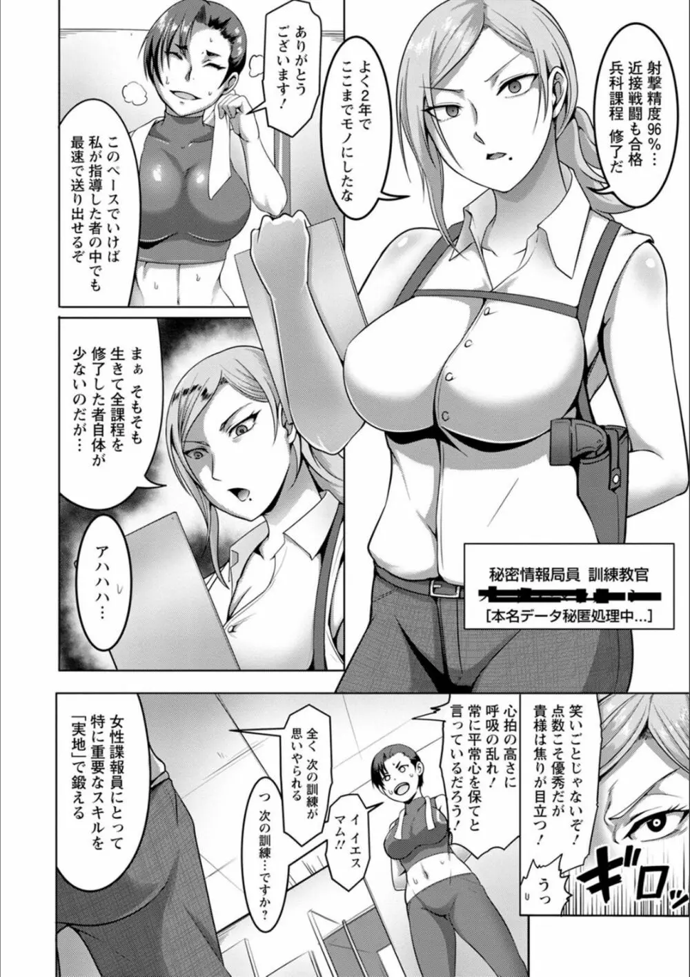 パコられアワード Page.65