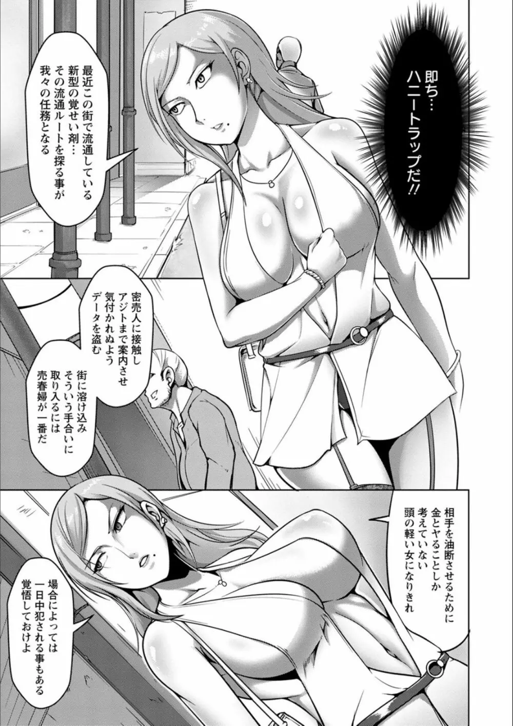 パコられアワード Page.66