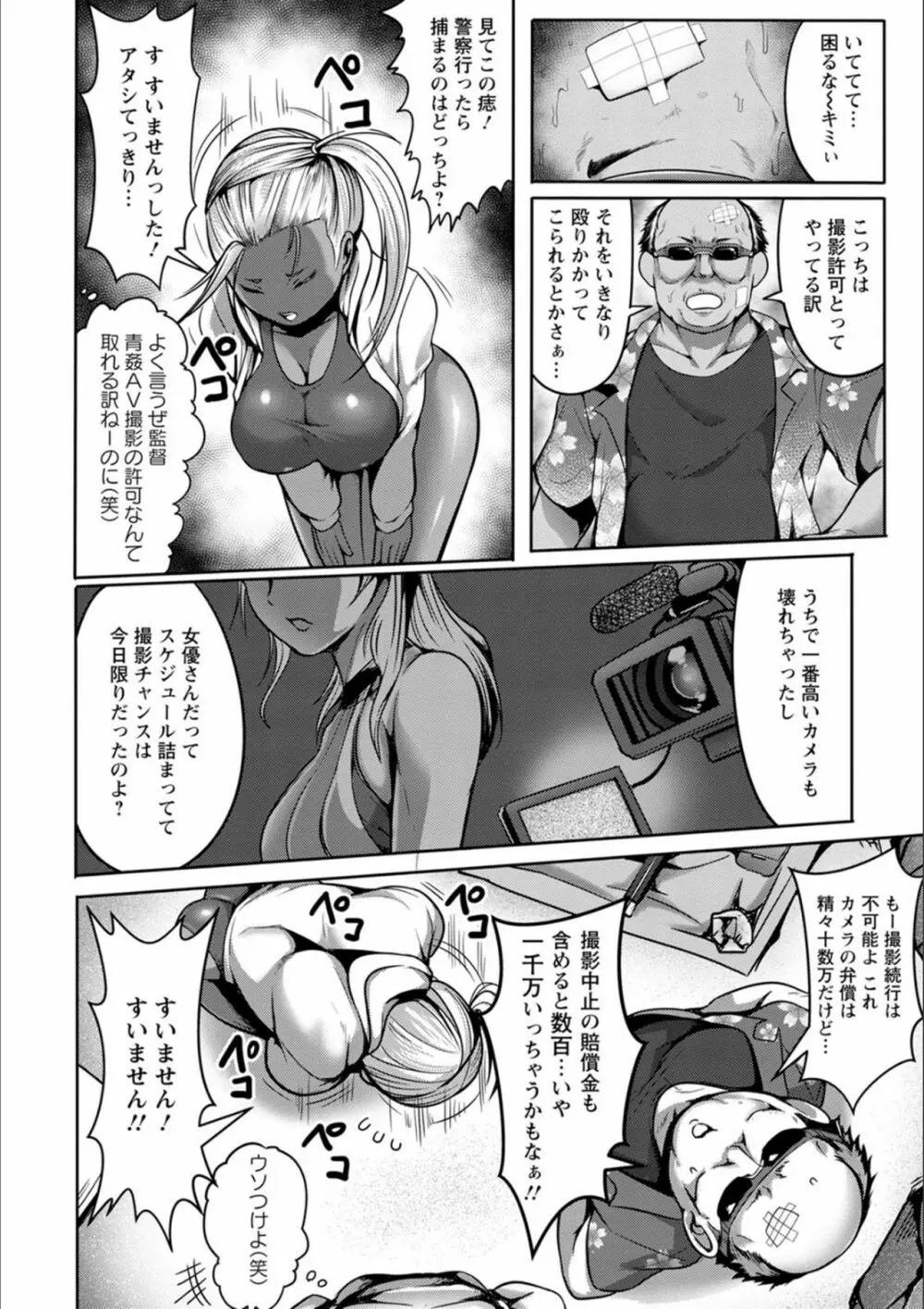 パコられアワード Page.7