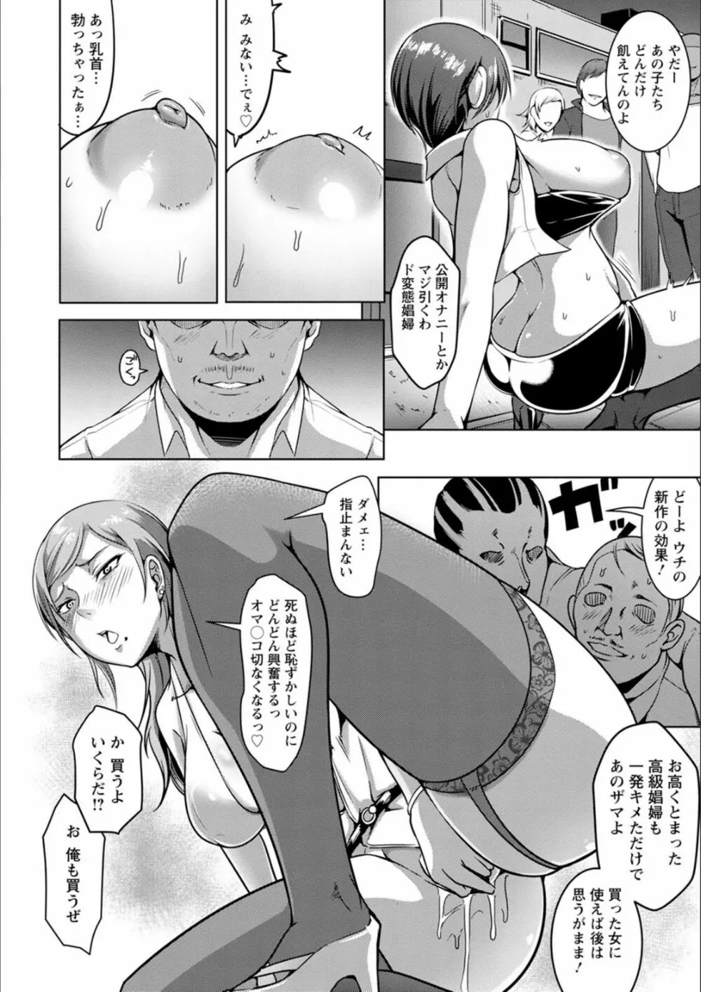 パコられアワード Page.73