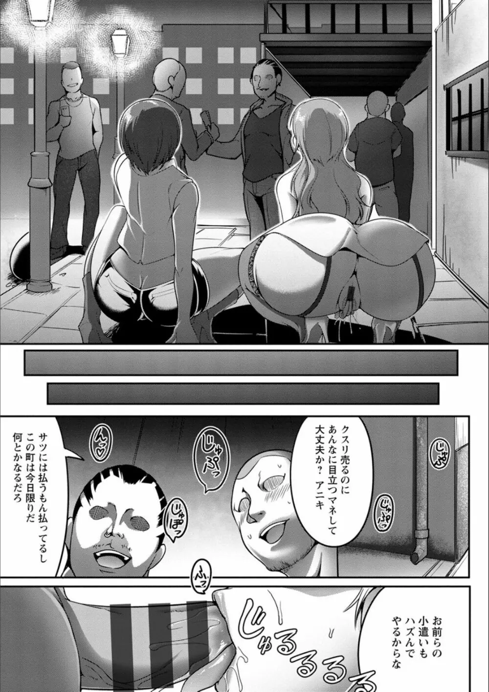 パコられアワード Page.74