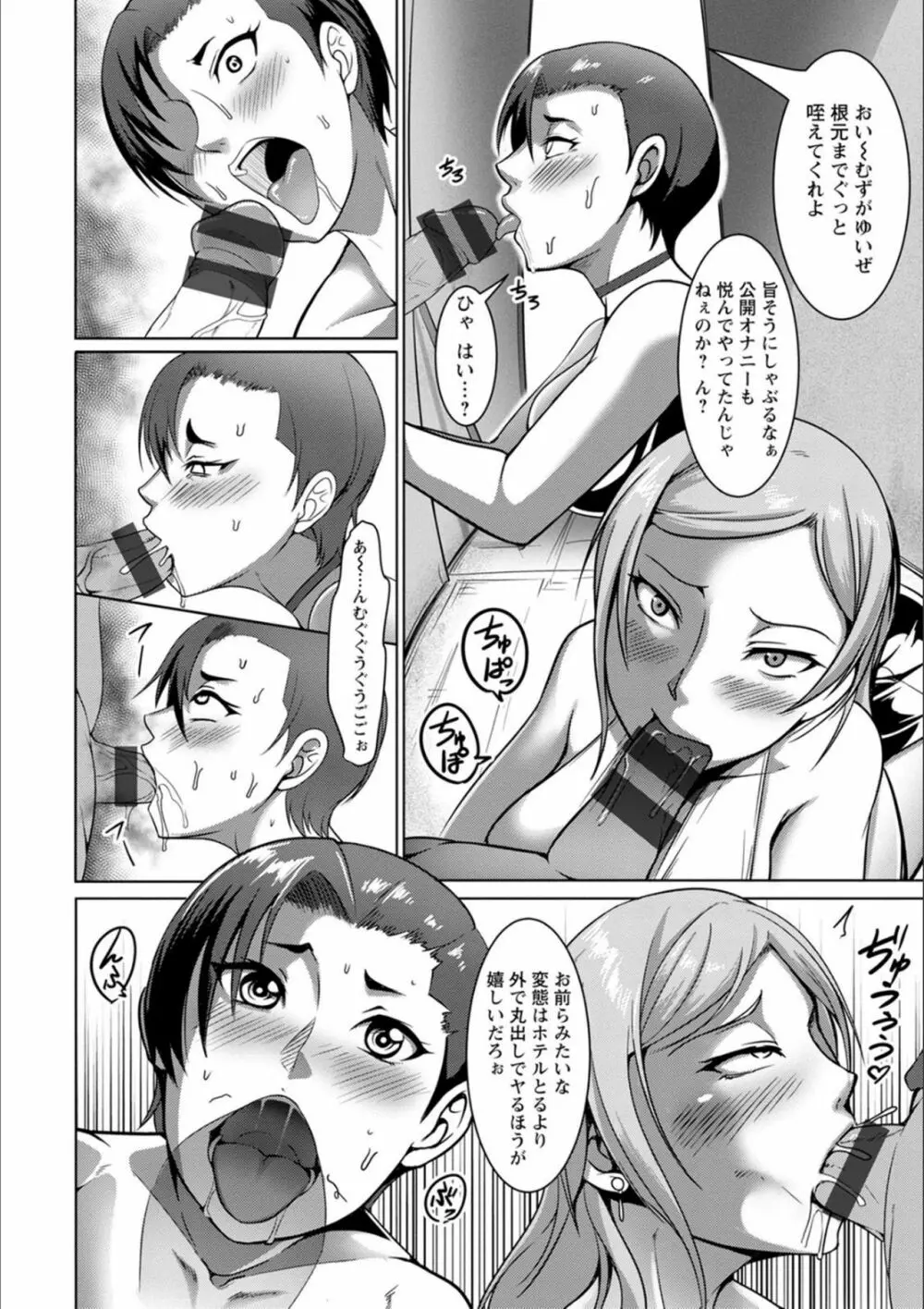 パコられアワード Page.75