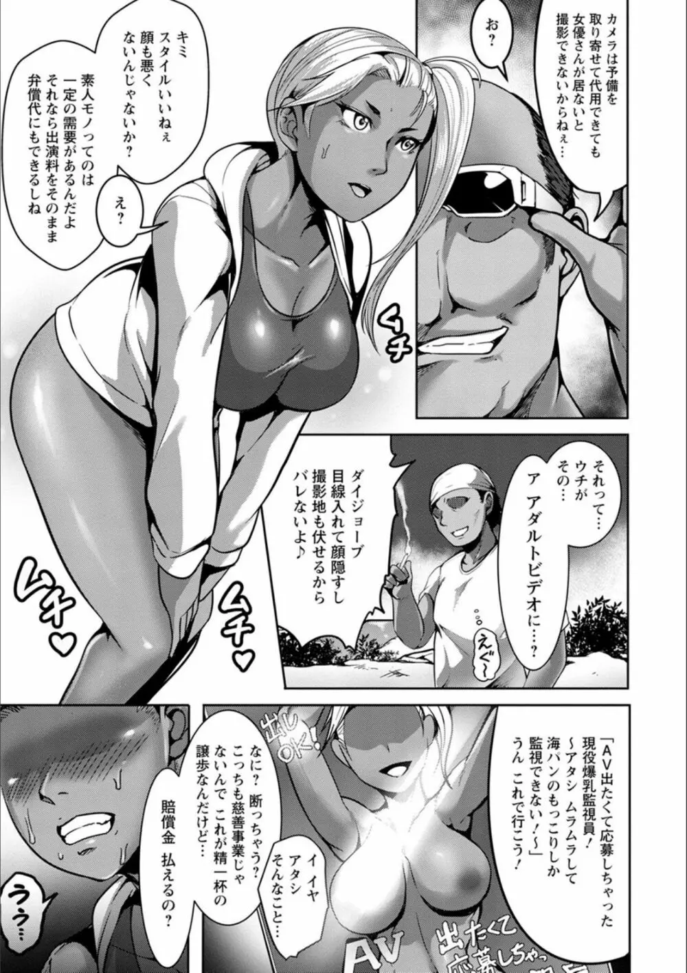 パコられアワード Page.8