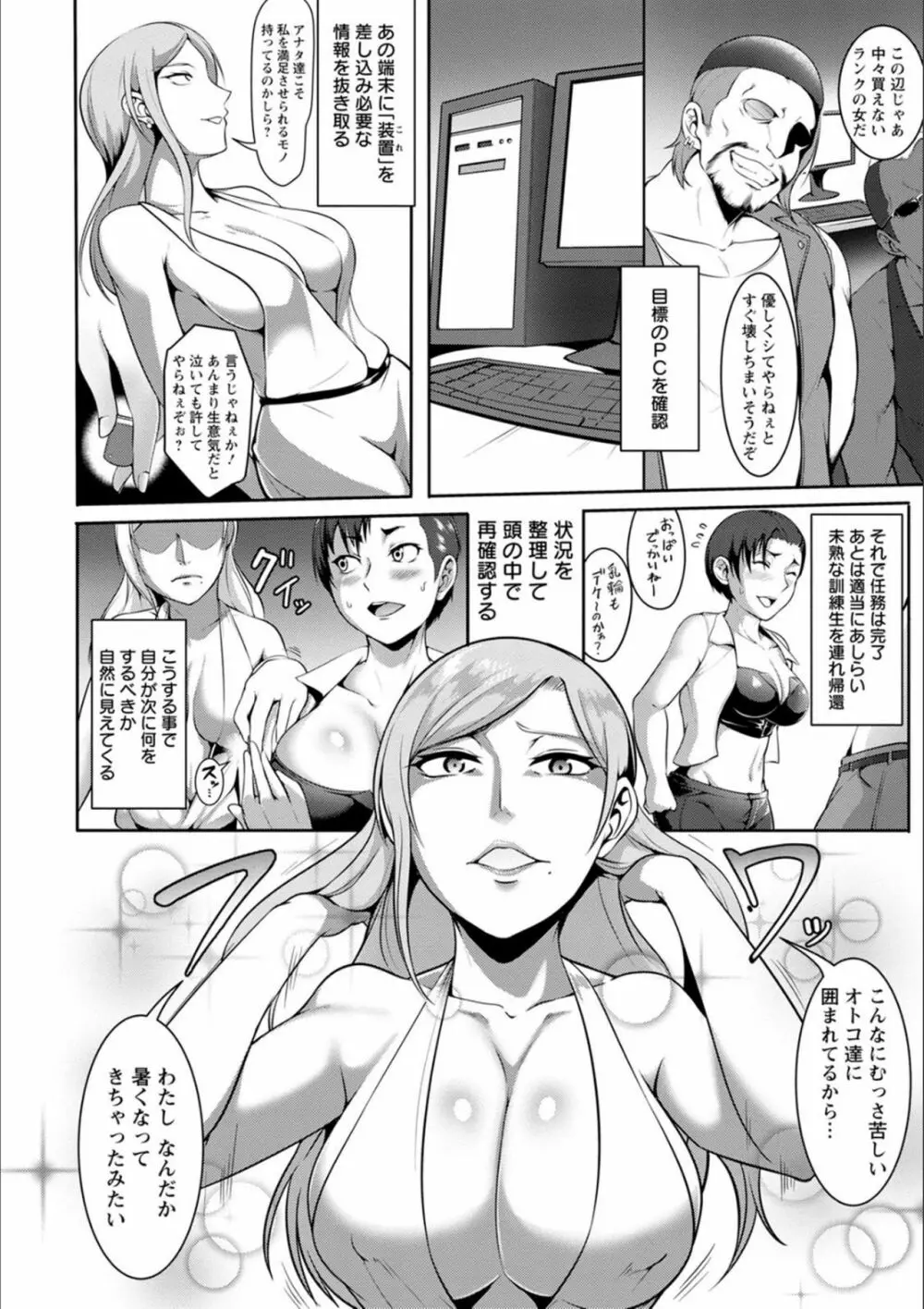 パコられアワード Page.85