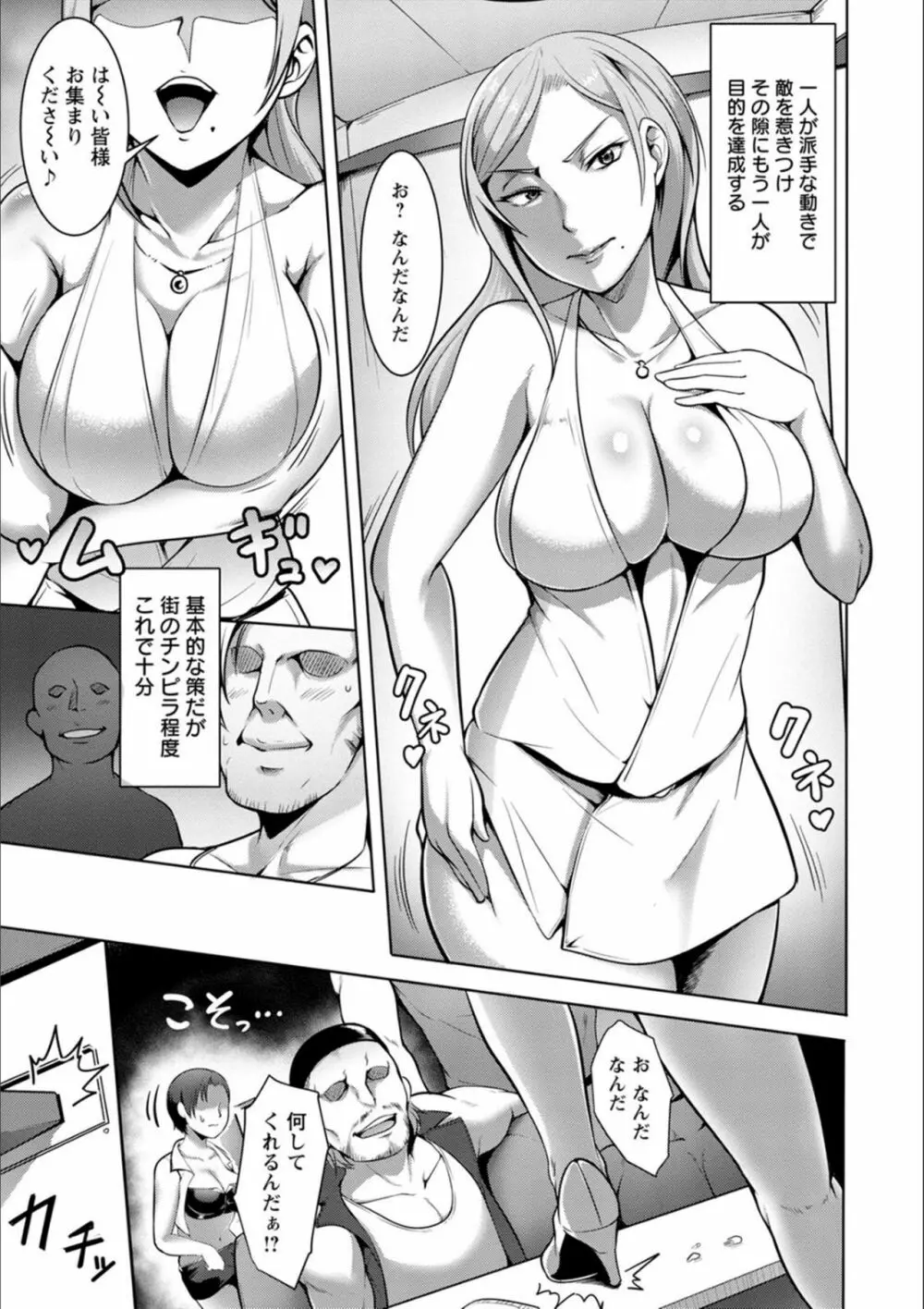 パコられアワード Page.86