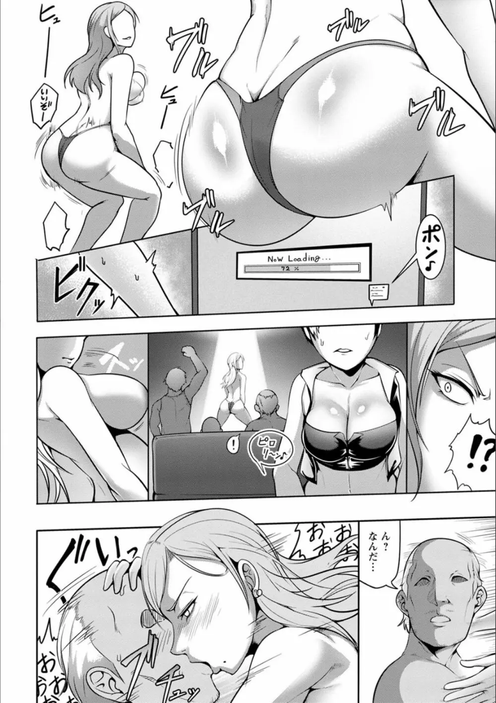 パコられアワード Page.89