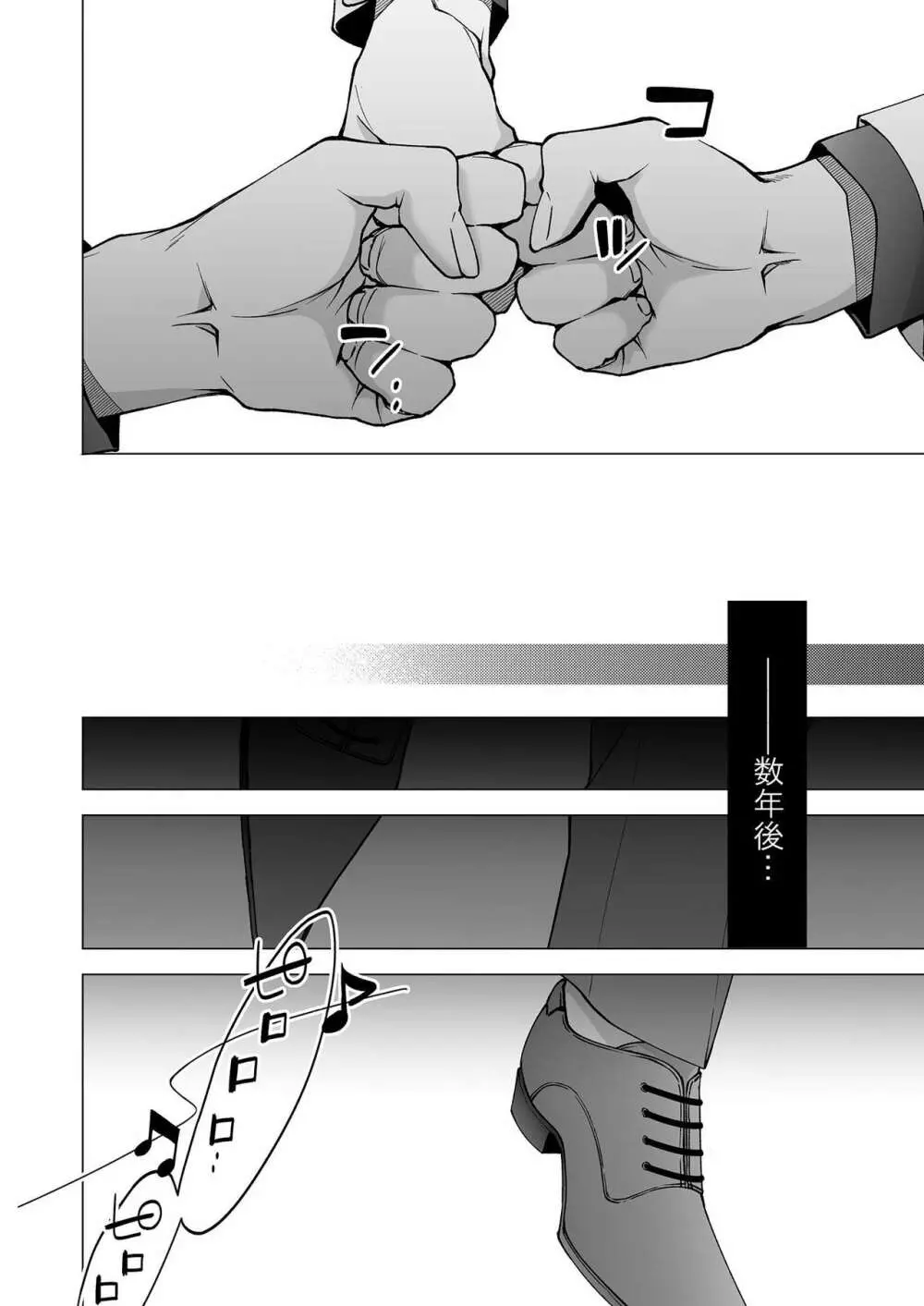 俺のためだけに鳴いて? 第3-11話 Page.166