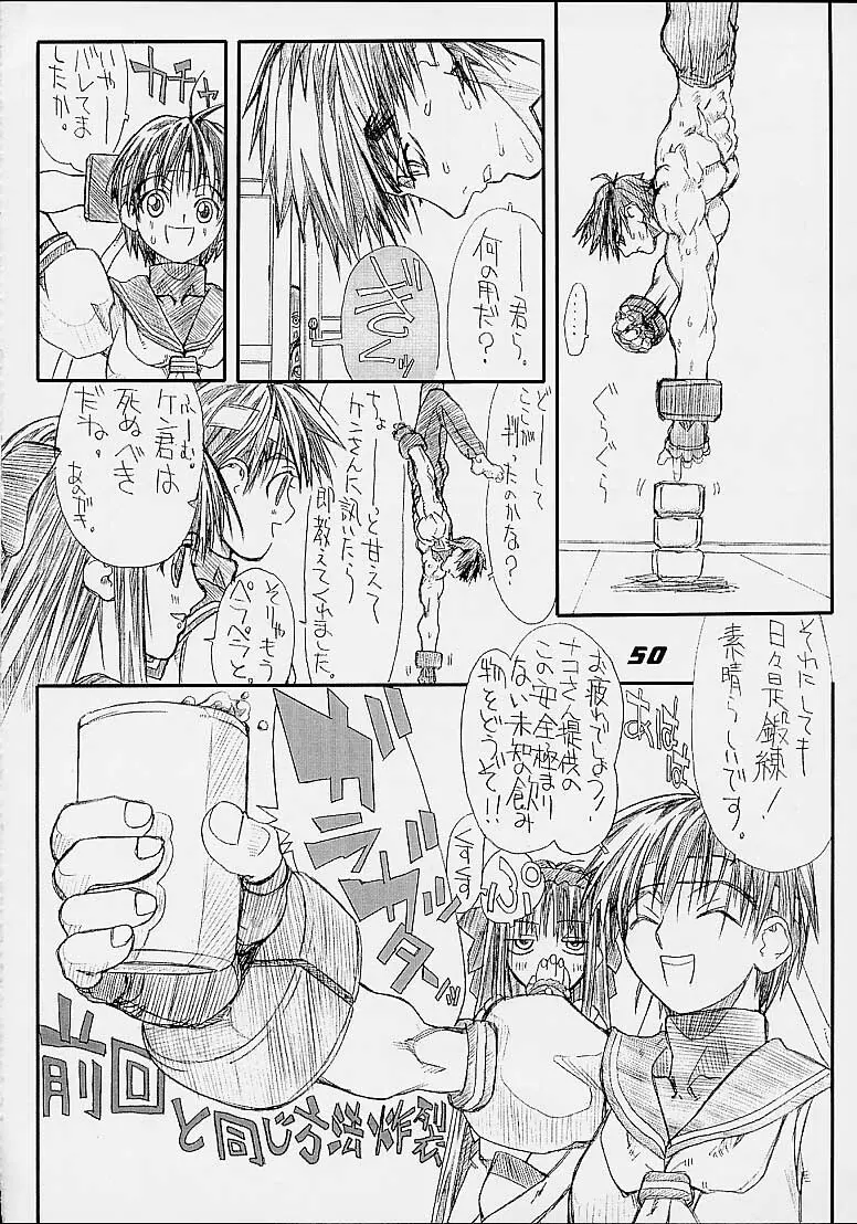 老頭牌 3 Page.49