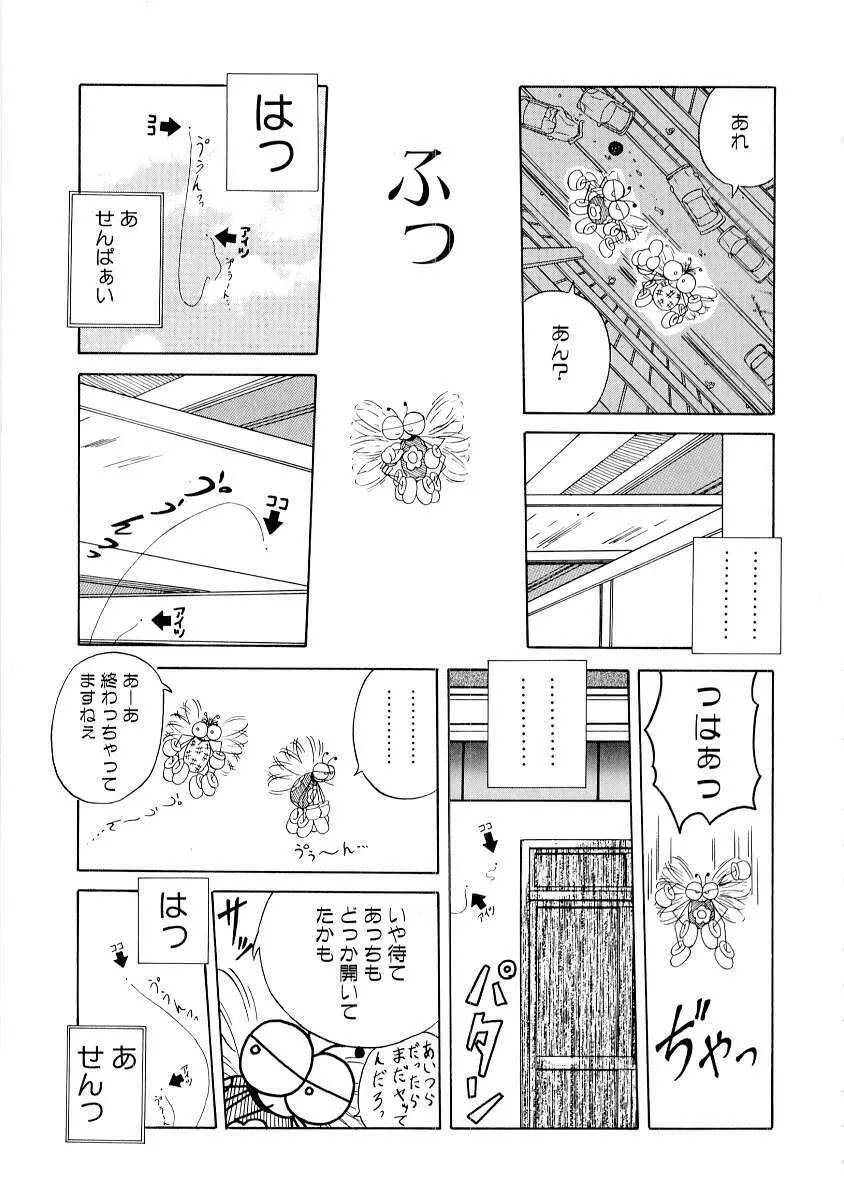 ん? Page.70