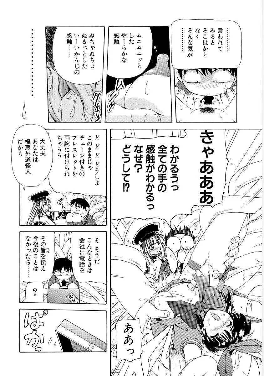 ん? Page.99