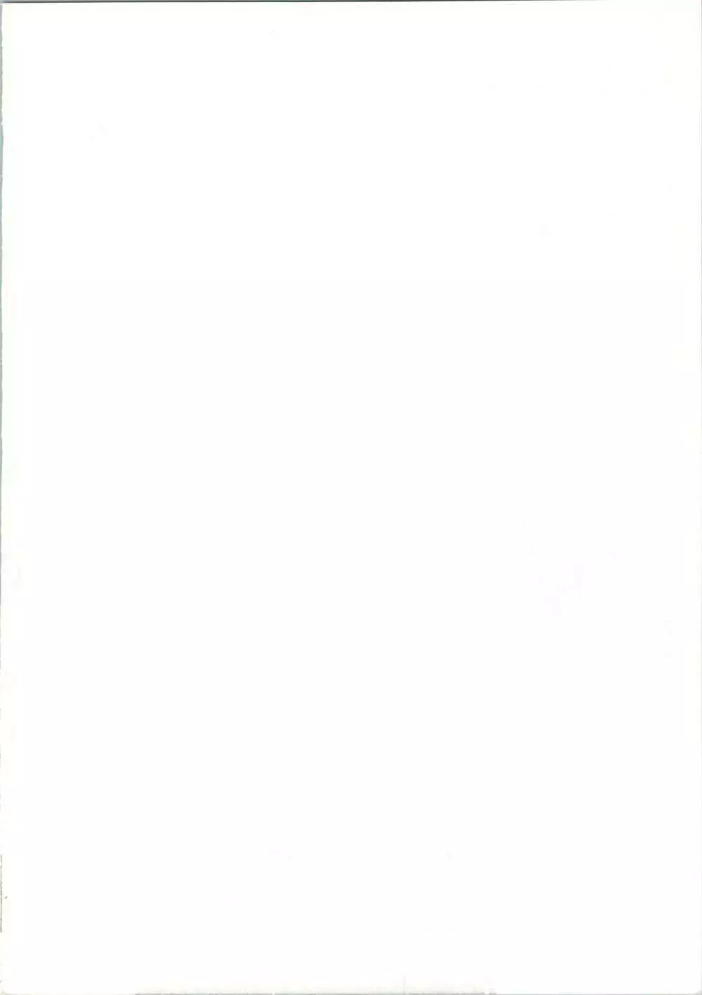 おちゃめなトラップ野郎 ~望郷一番星~ Page.2