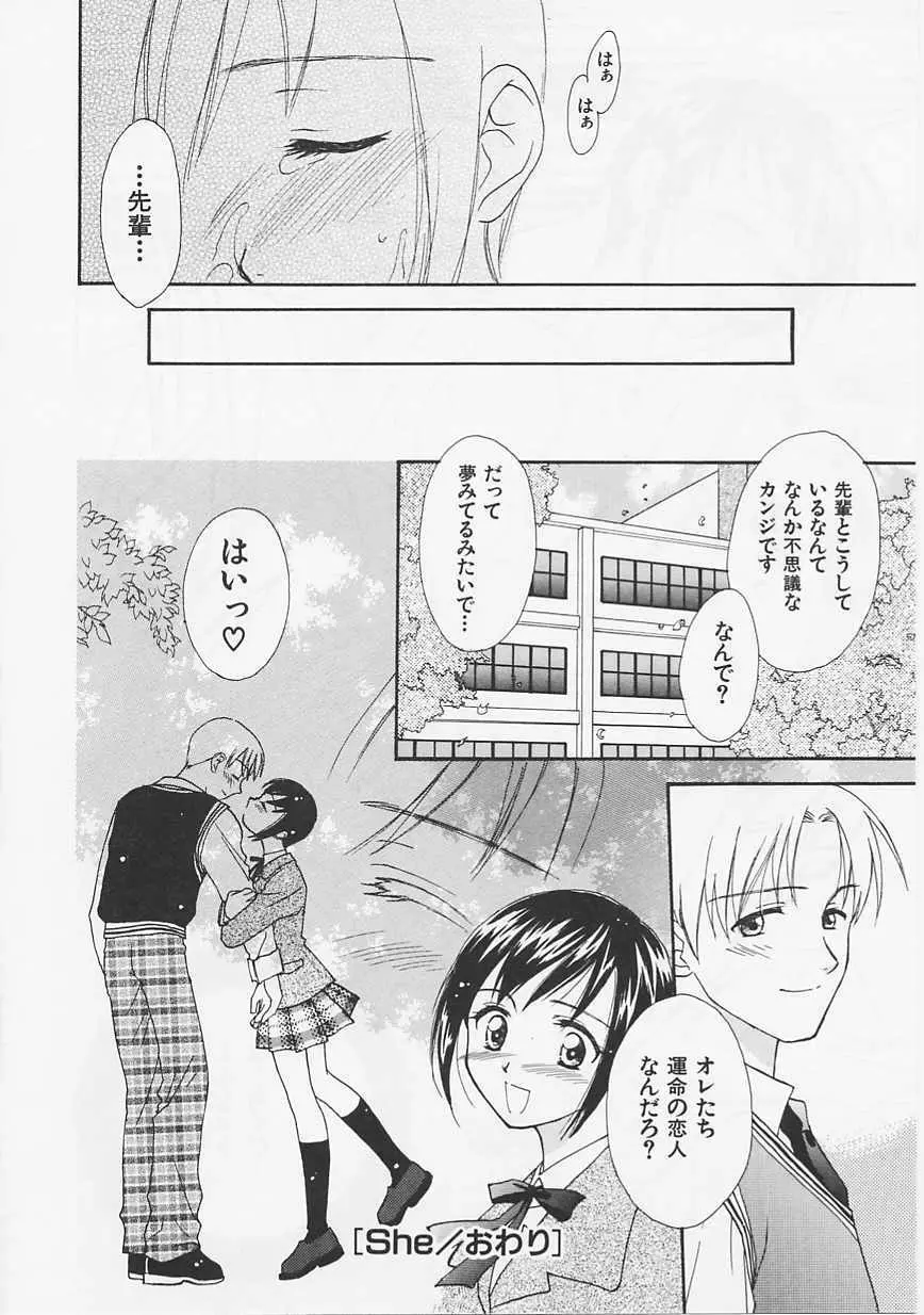 花のように鳥のように Page.112