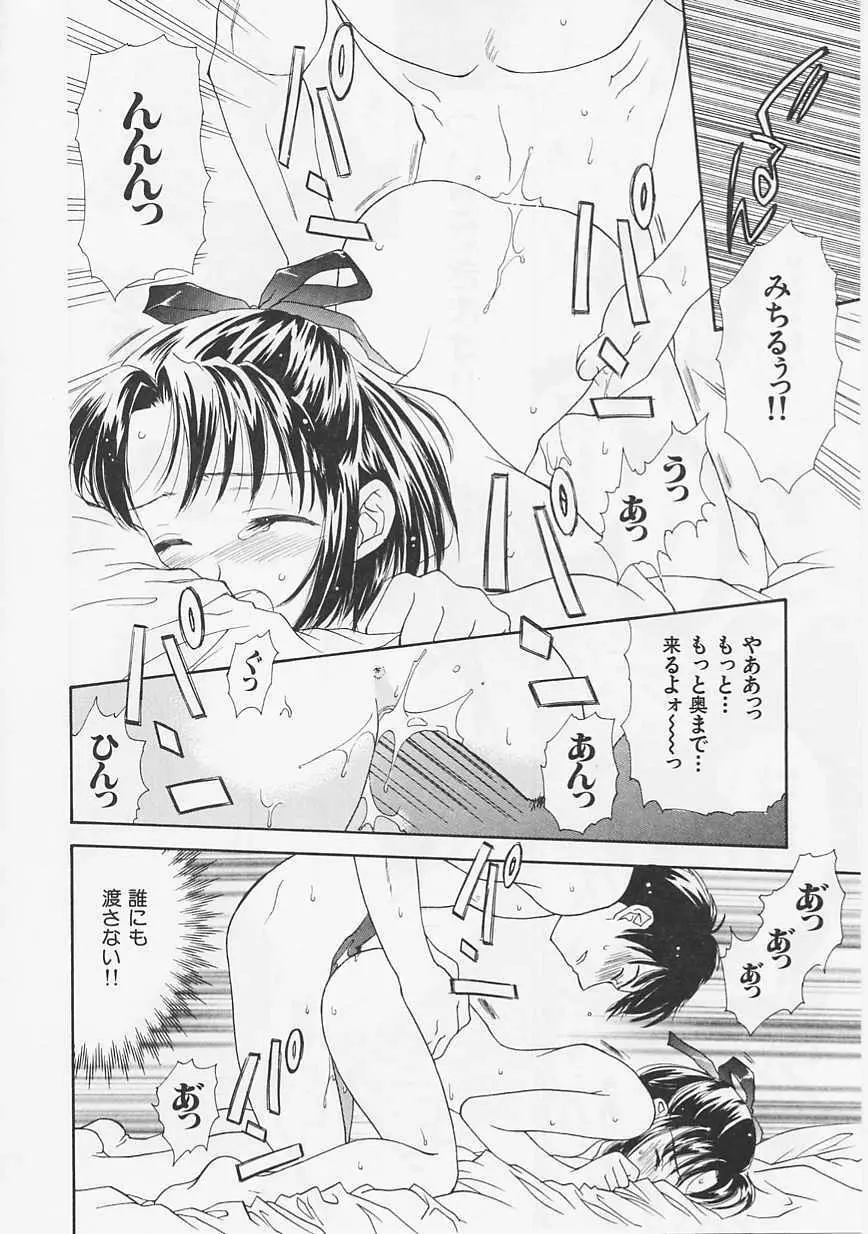 花のように鳥のように Page.148