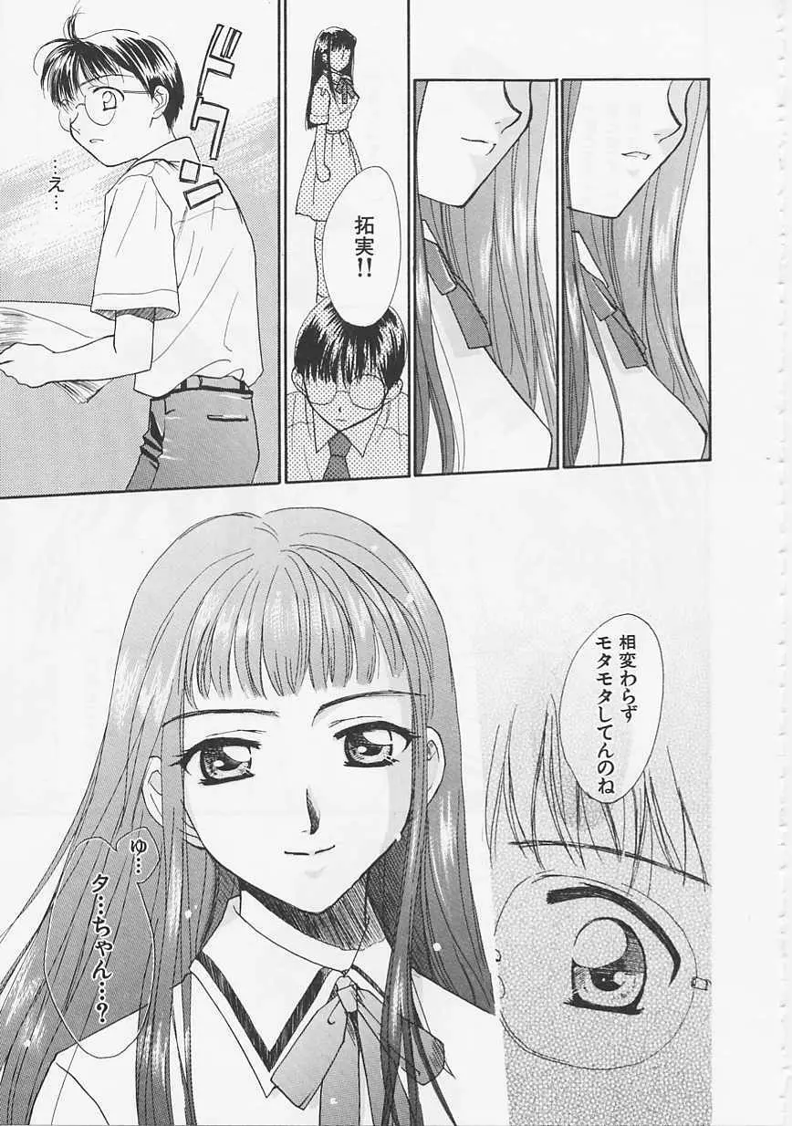 花のように鳥のように Page.157