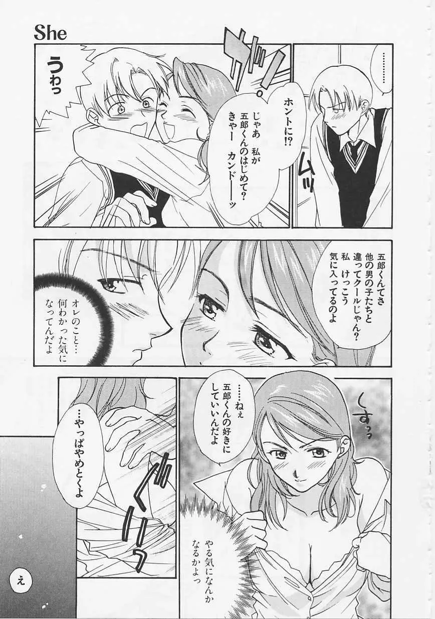 花のように鳥のように Page.97