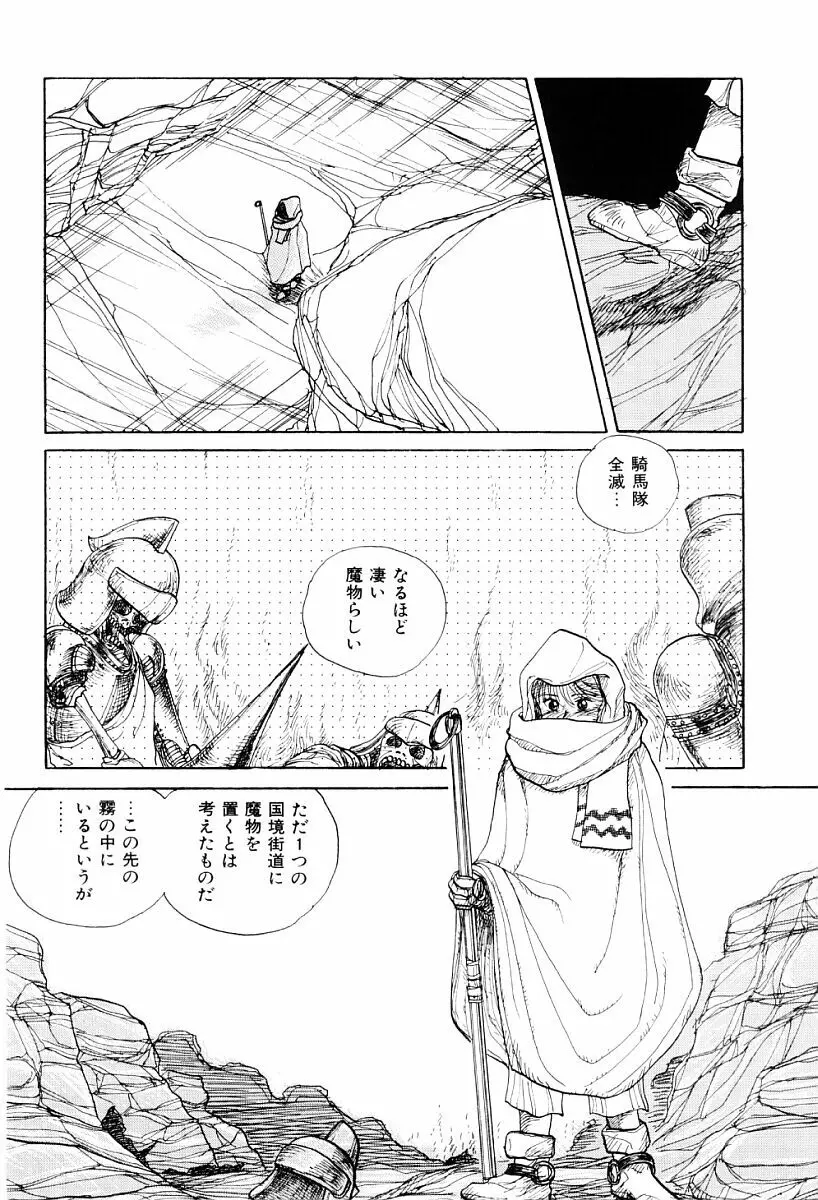 秘密 Page.135