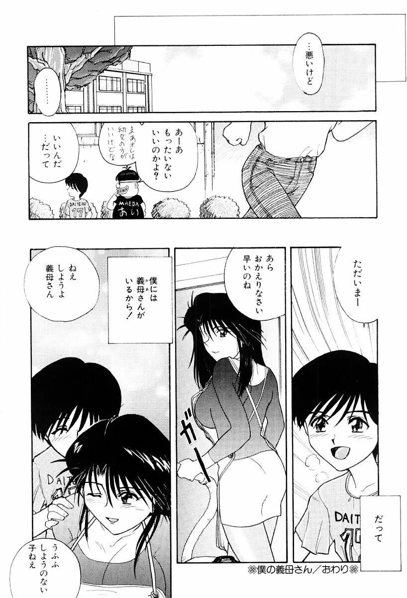 秘密 Page.19