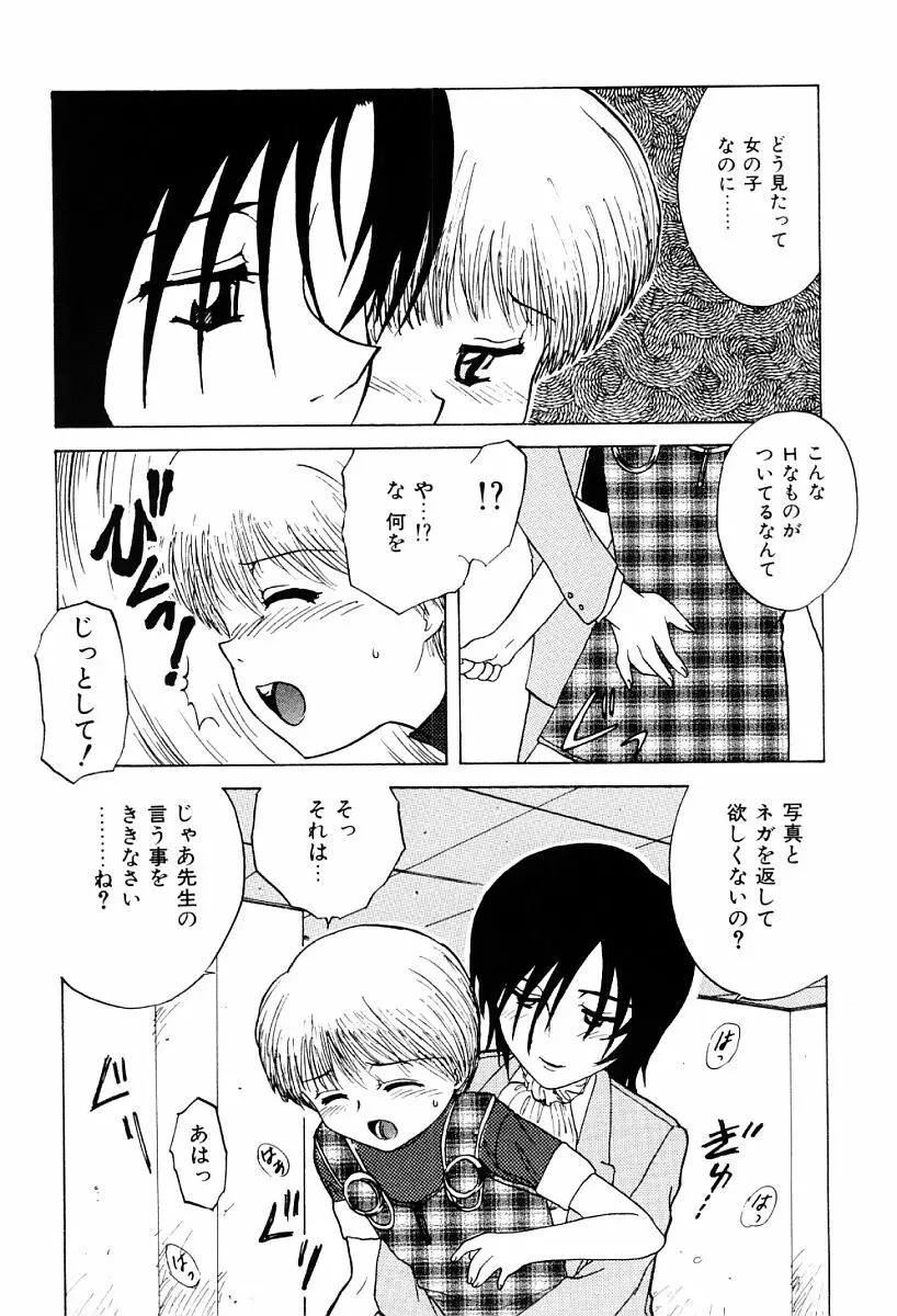 秘密 Page.25