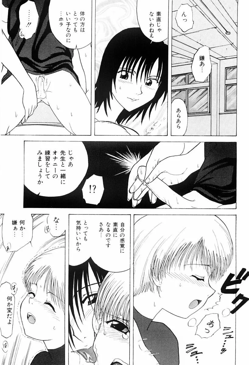 秘密 Page.28